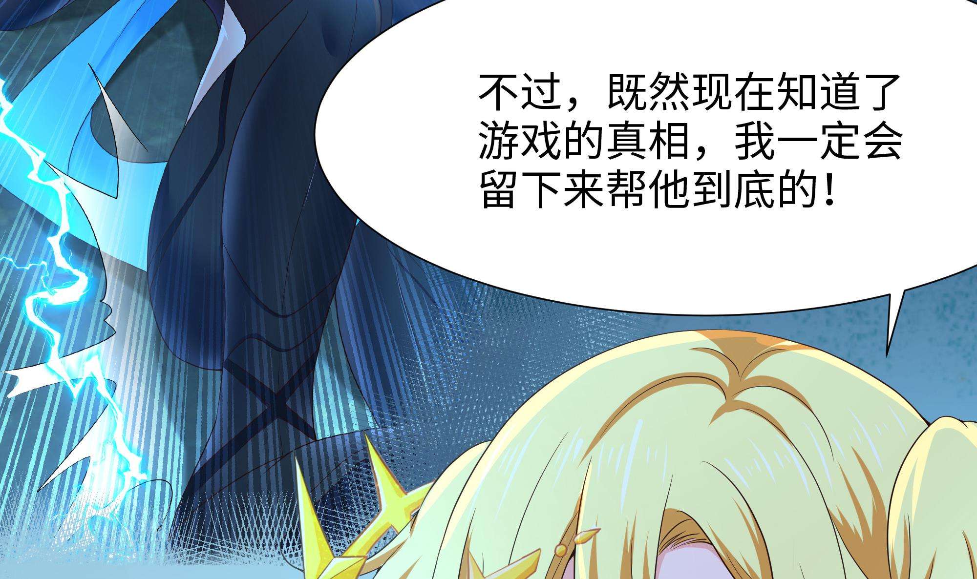 我在地府开后宫48 第45话 终于找到你了！