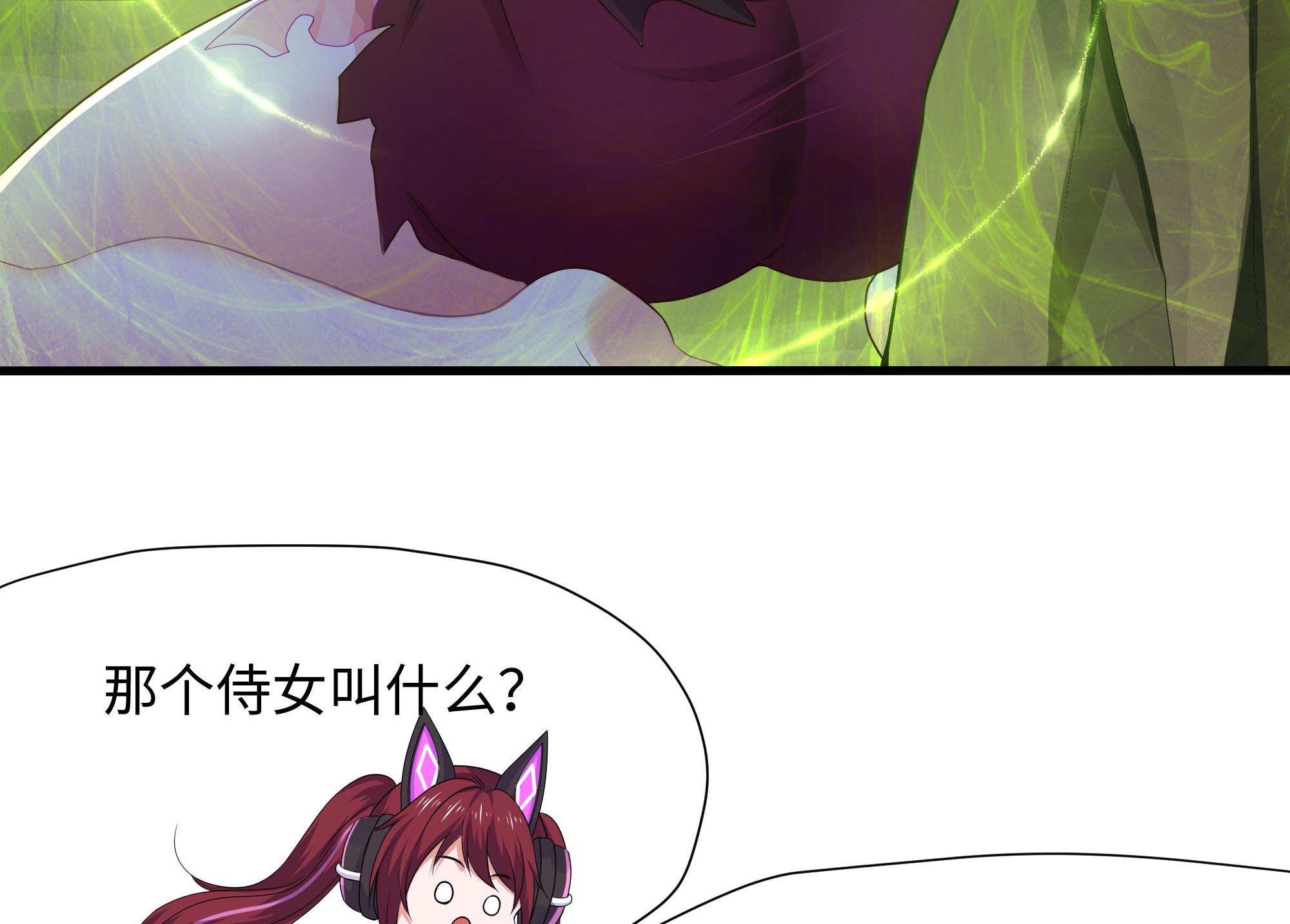 我在地府开后宫48 第45话 终于找到你了！