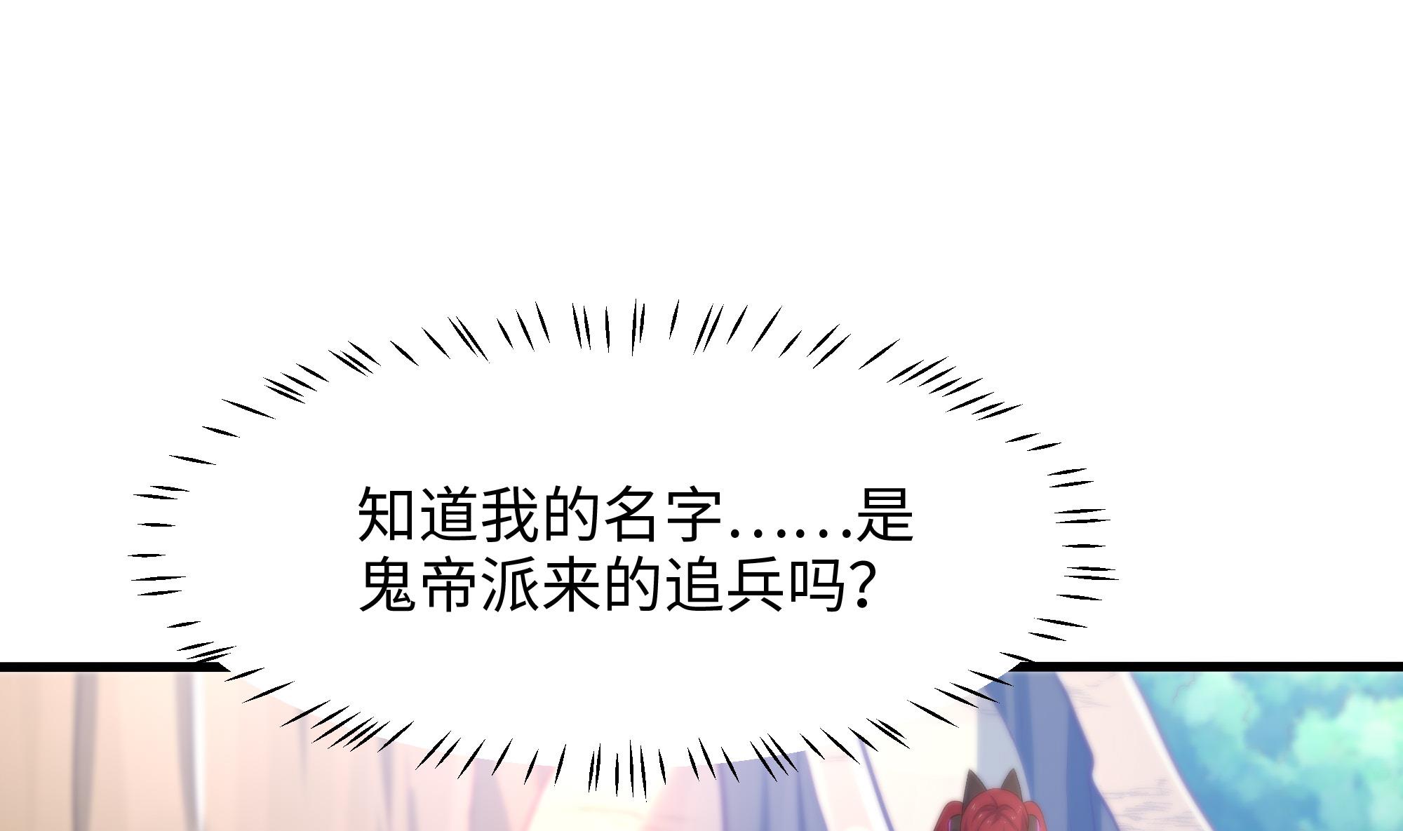 我在地府开后宫48 第45话 终于找到你了！