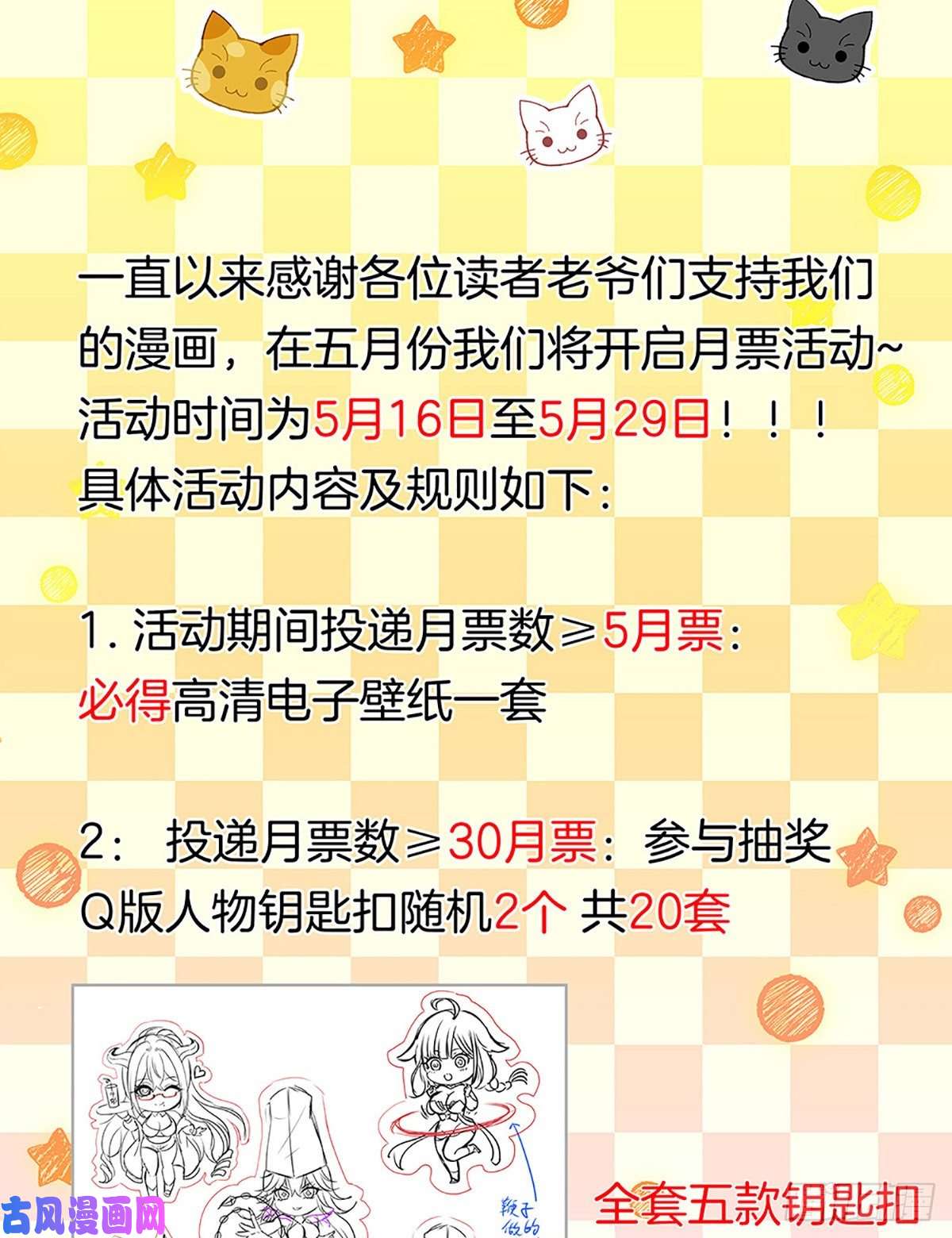 我在地府开后宫第45话 终于找到你了！