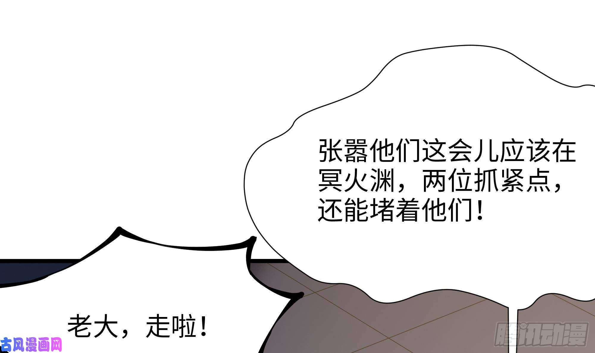 我在地府开后宫第45话 终于找到你了！