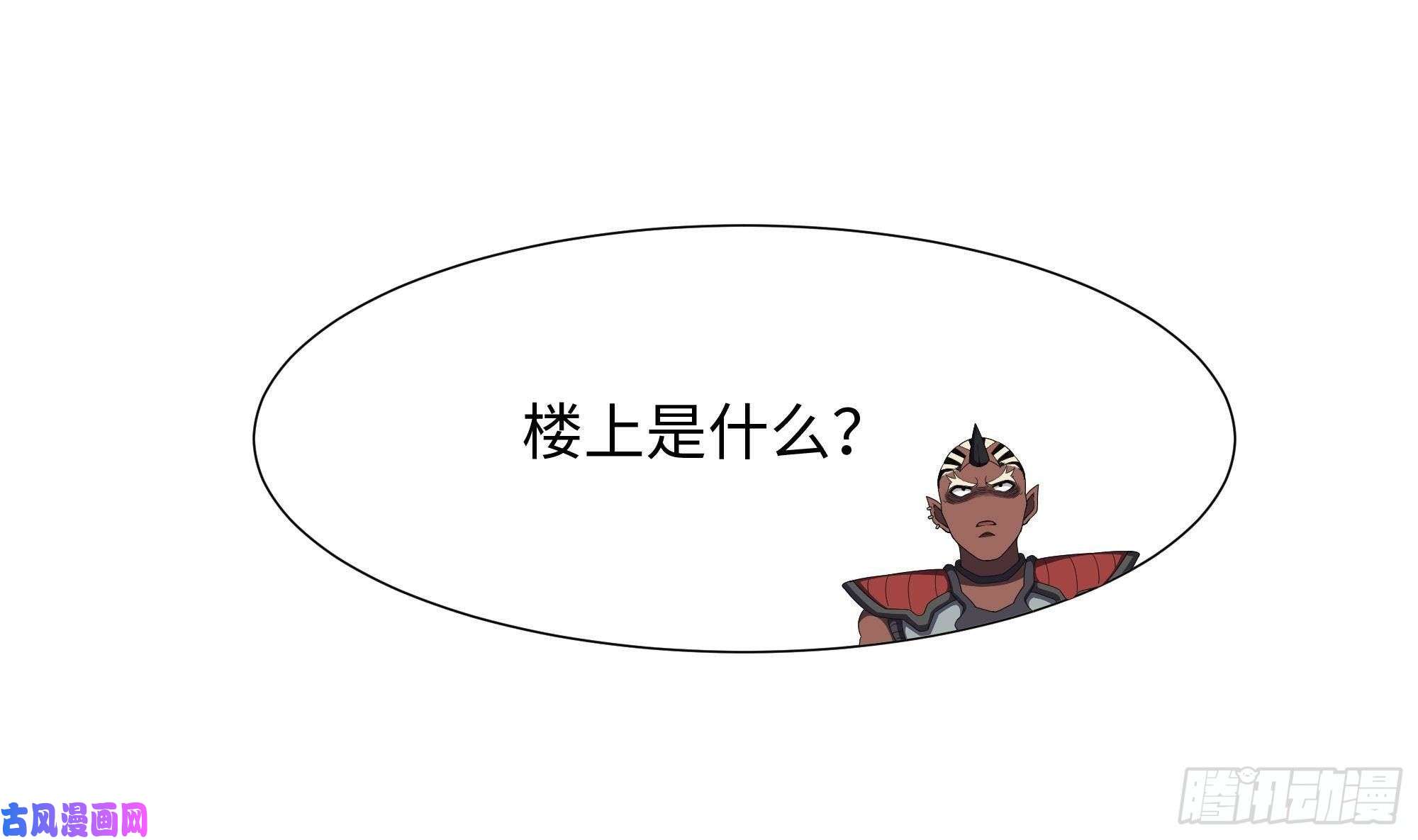 我在地府开后宫第45话 终于找到你了！