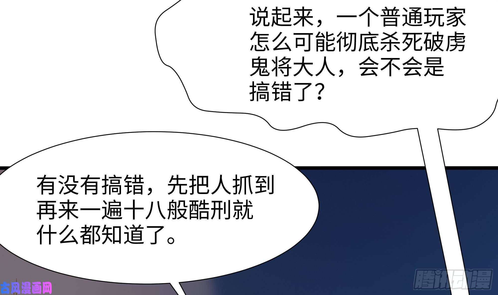 我在地府开后宫第45话 终于找到你了！
