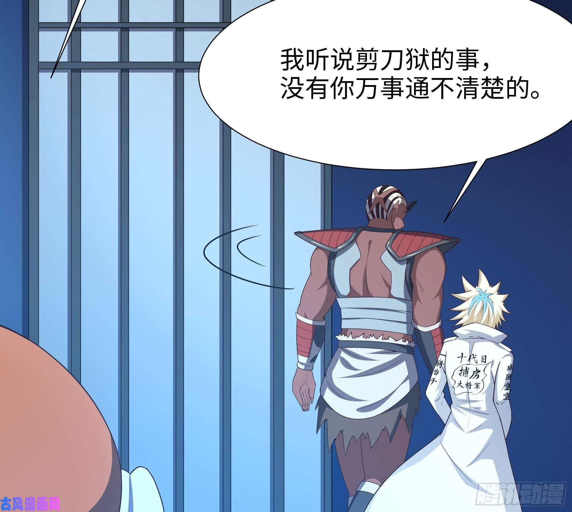 我在地府开后宫第45话 终于找到你了！