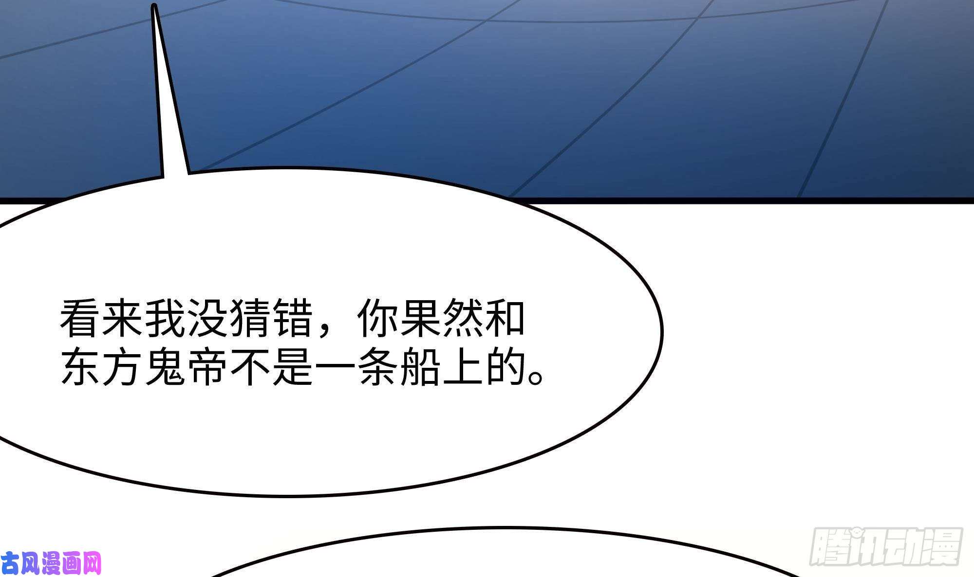 我在地府开后宫第45话 终于找到你了！