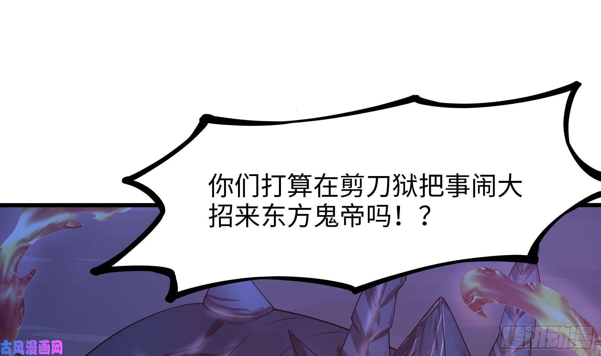 我在地府开后宫第45话 终于找到你了！