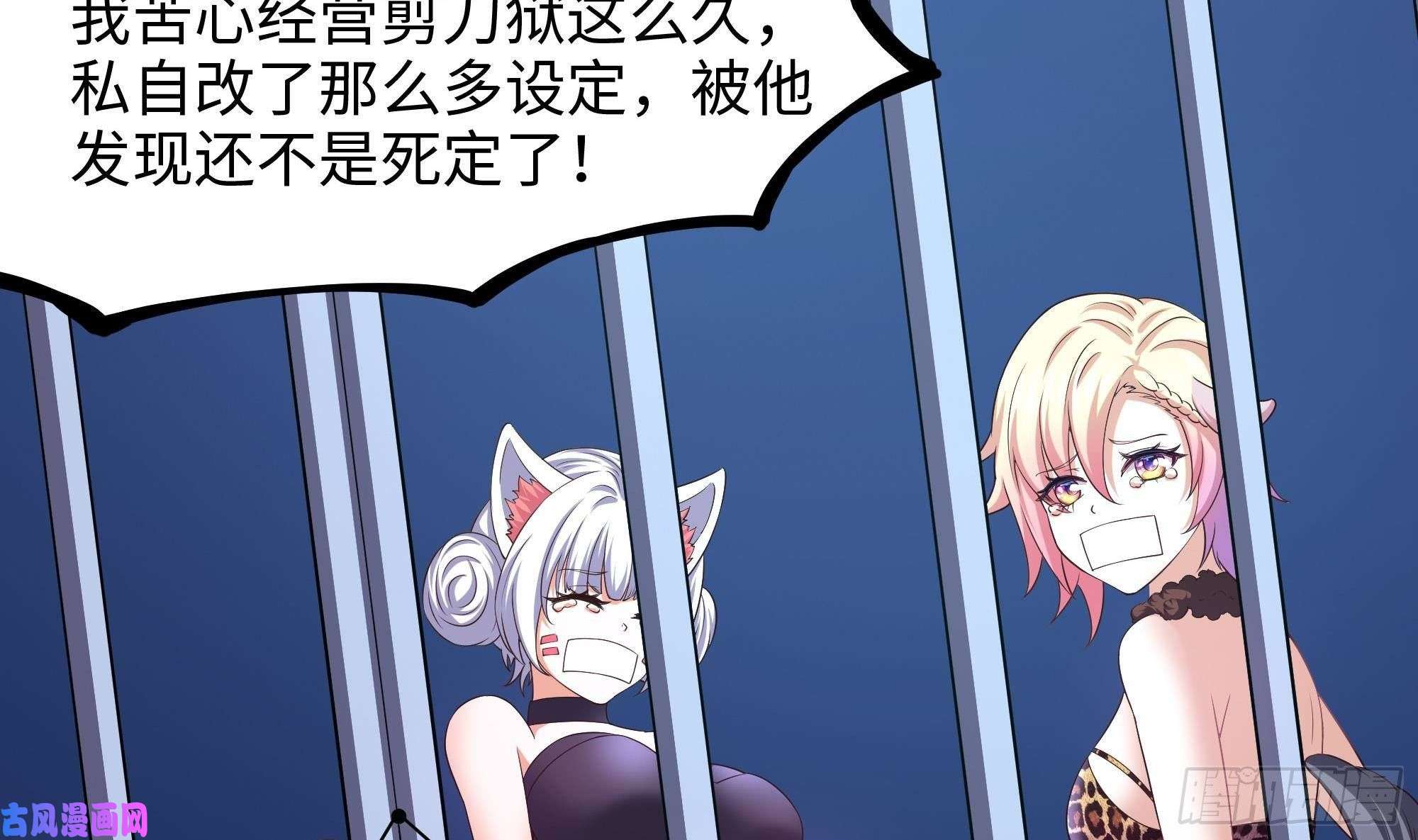 我在地府开后宫第45话 终于找到你了！