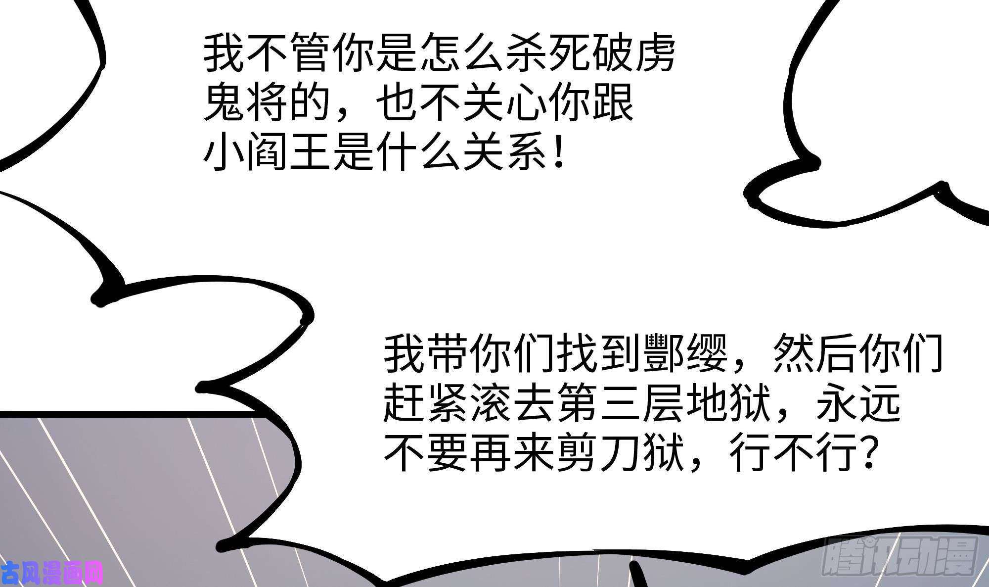 我在地府开后宫第45话 终于找到你了！