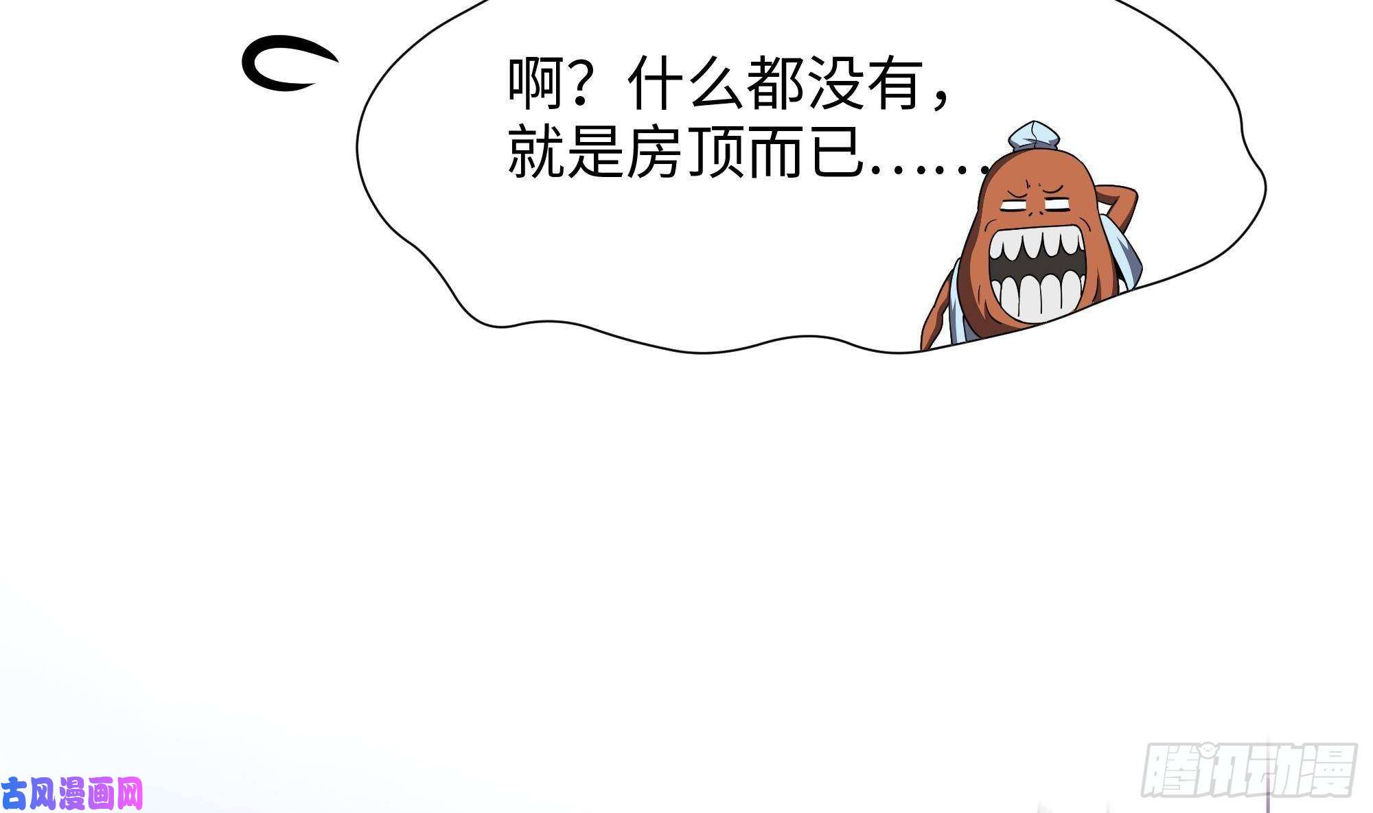我在地府开后宫第45话 终于找到你了！