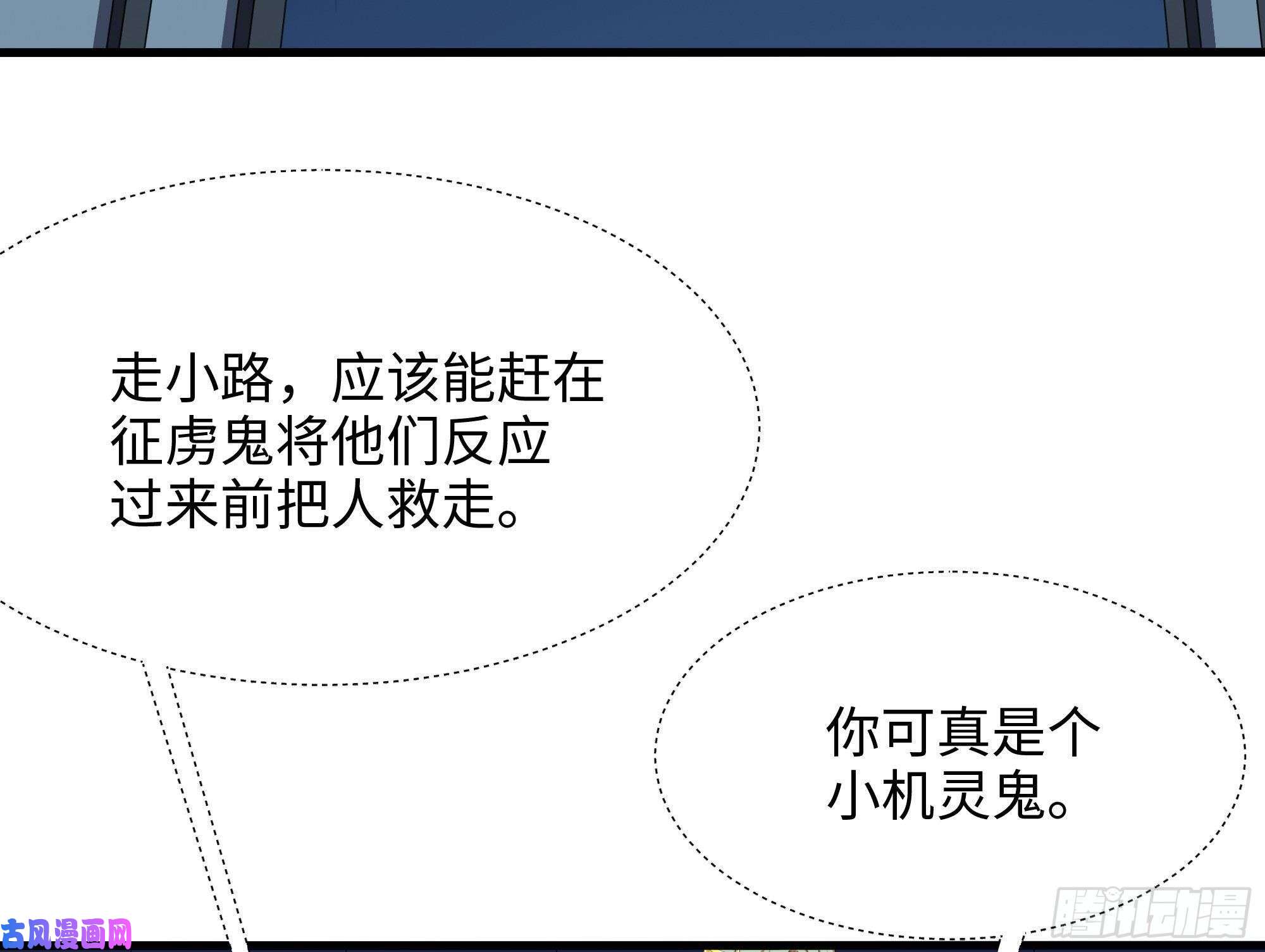 我在地府开后宫第45话 终于找到你了！