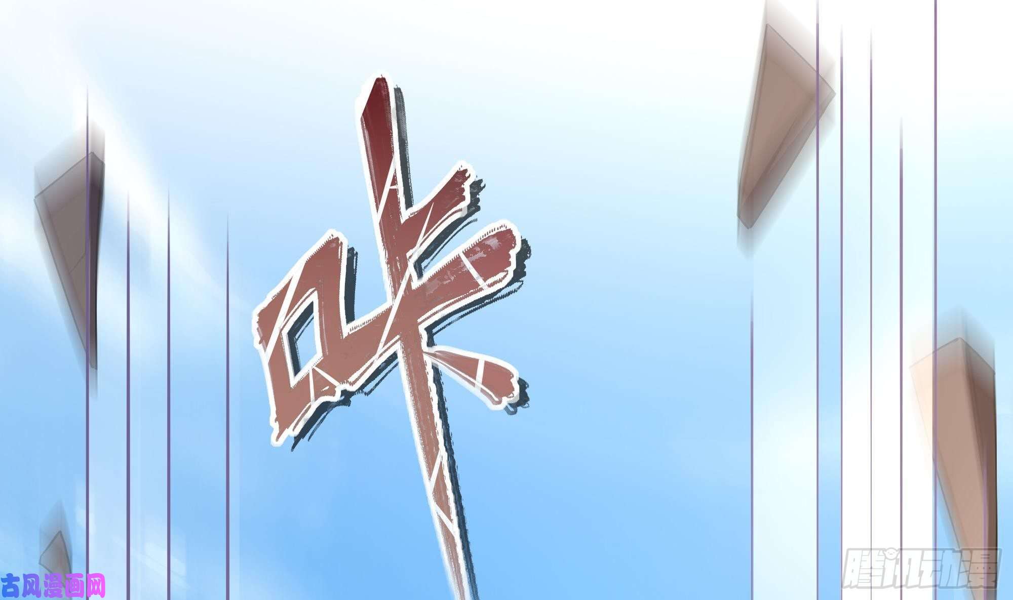 我在地府开后宫第45话 终于找到你了！