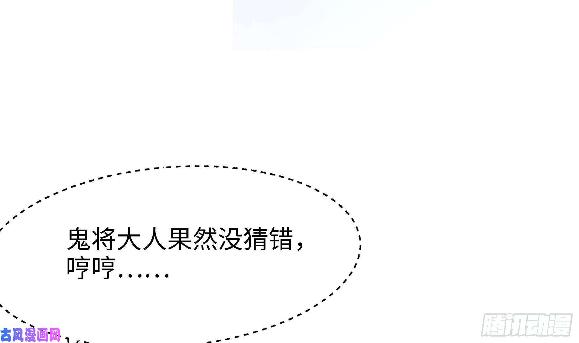 我在地府开后宫第45话 终于找到你了！