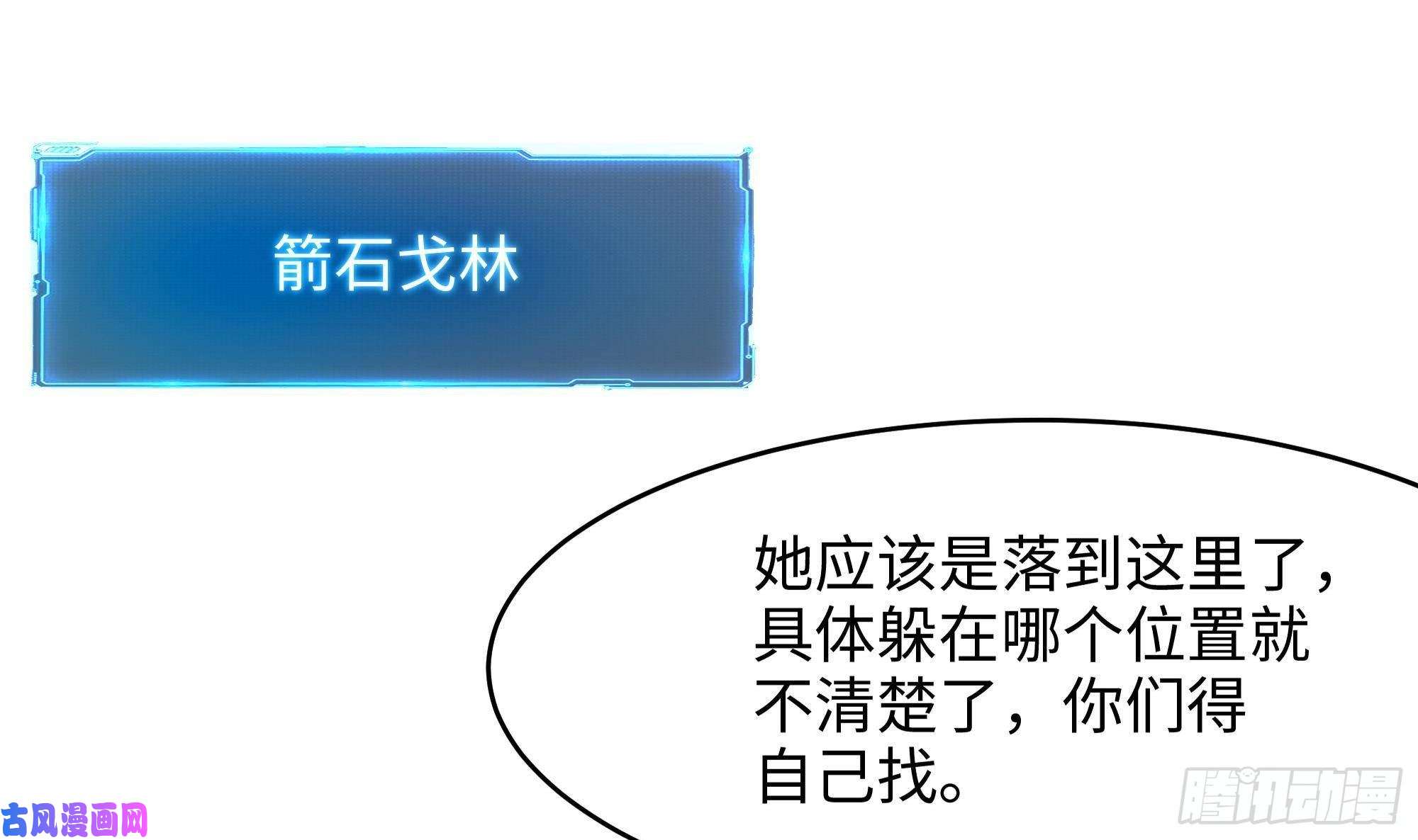 我在地府开后宫第45话 终于找到你了！