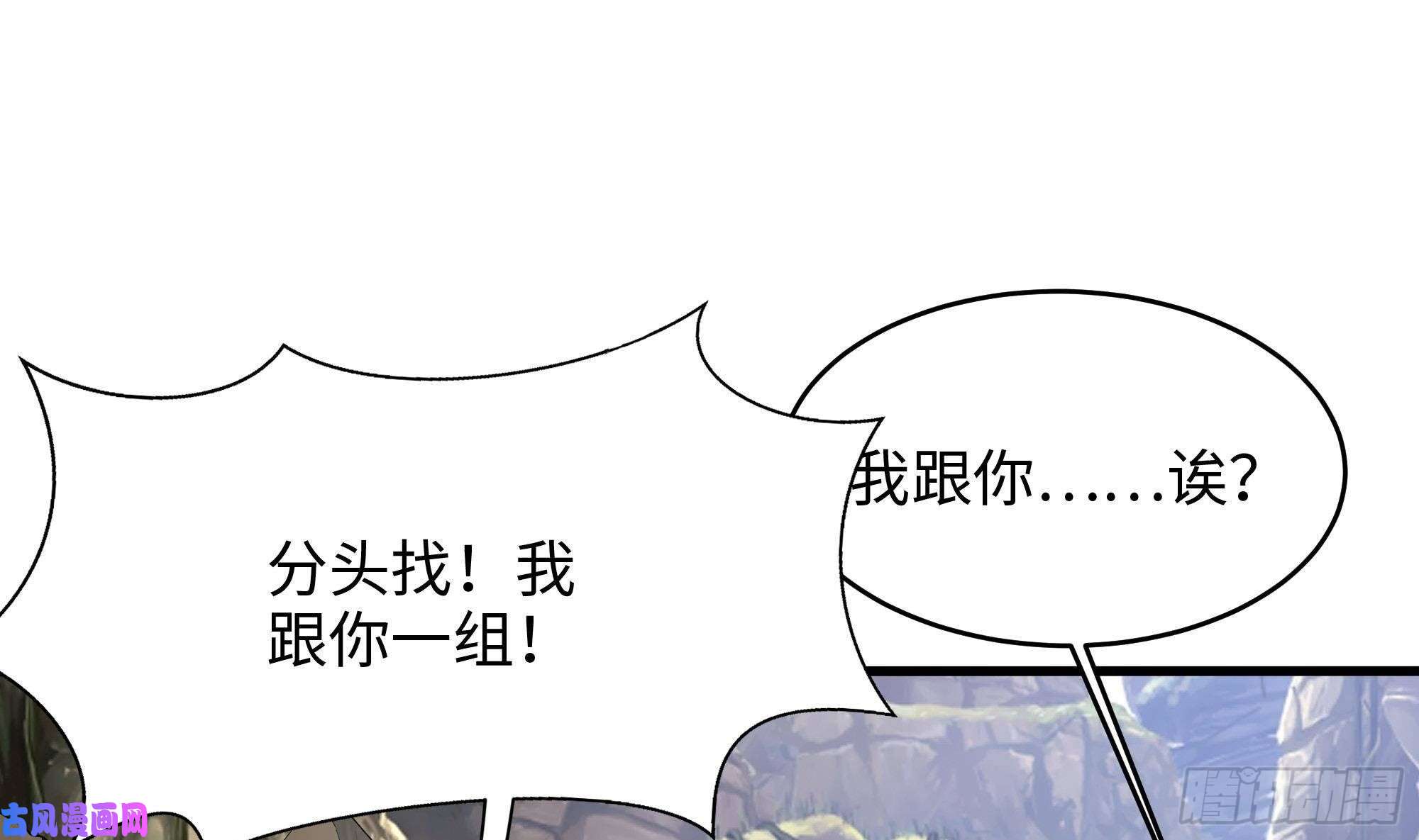 我在地府开后宫第45话 终于找到你了！