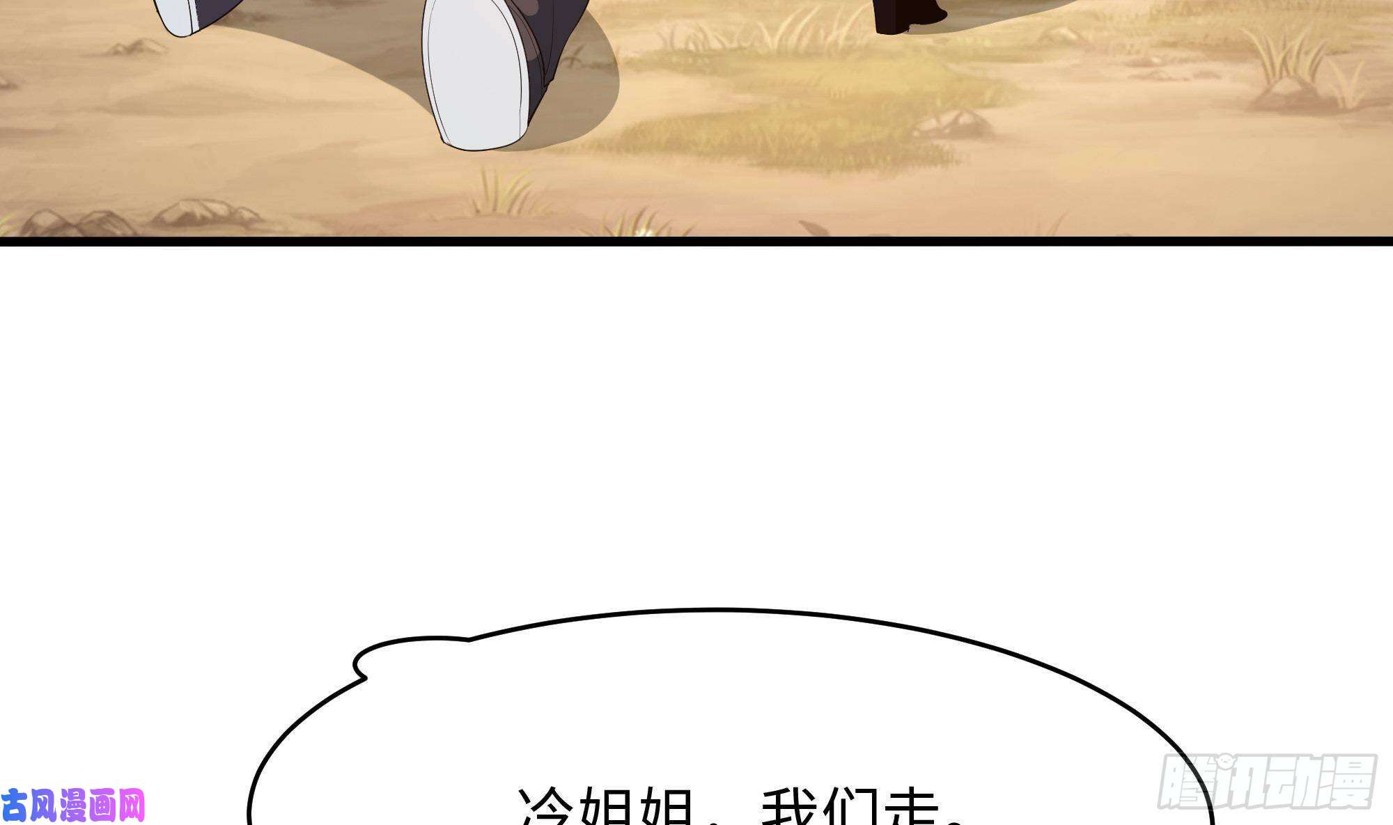我在地府开后宫第45话 终于找到你了！