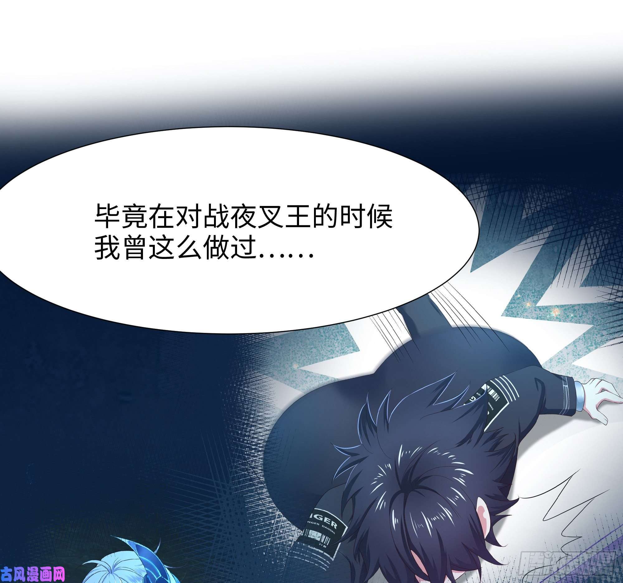 我在地府开后宫第45话 终于找到你了！