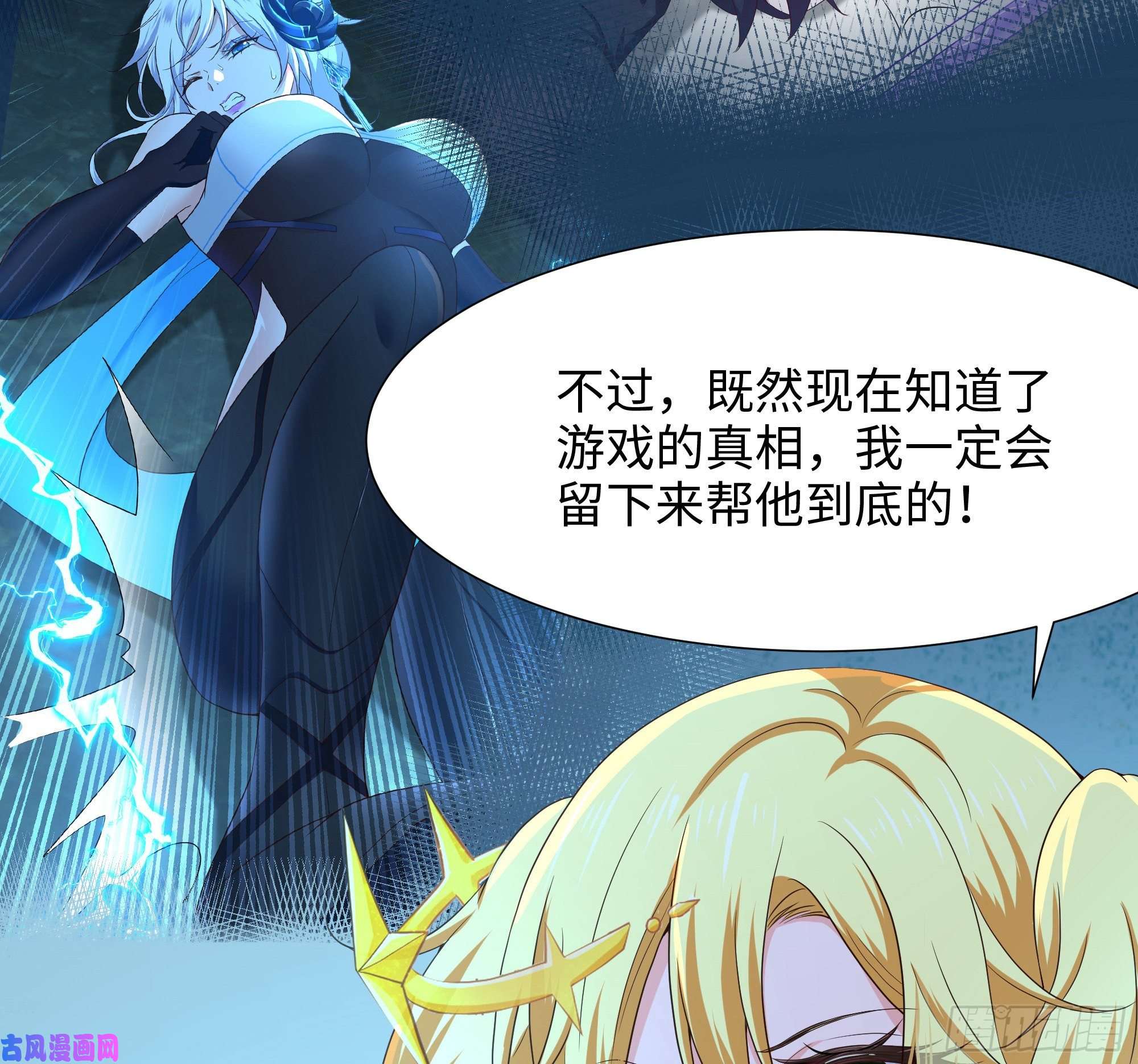 我在地府开后宫第45话 终于找到你了！