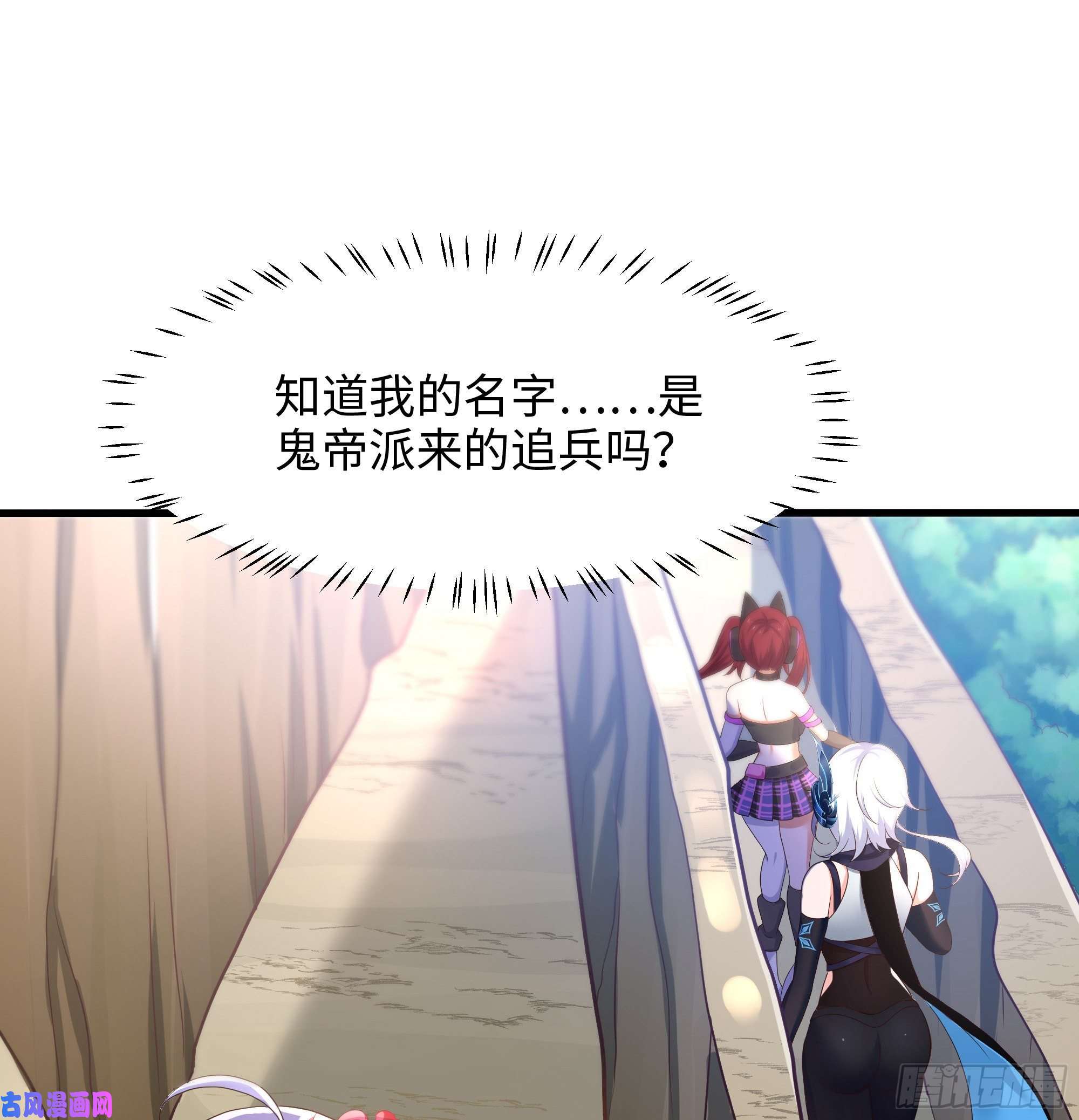 我在地府开后宫第45话 终于找到你了！