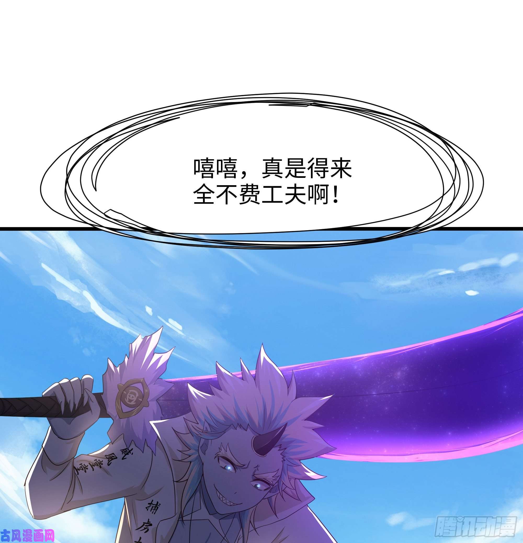 我在地府开后宫第45话 终于找到你了！