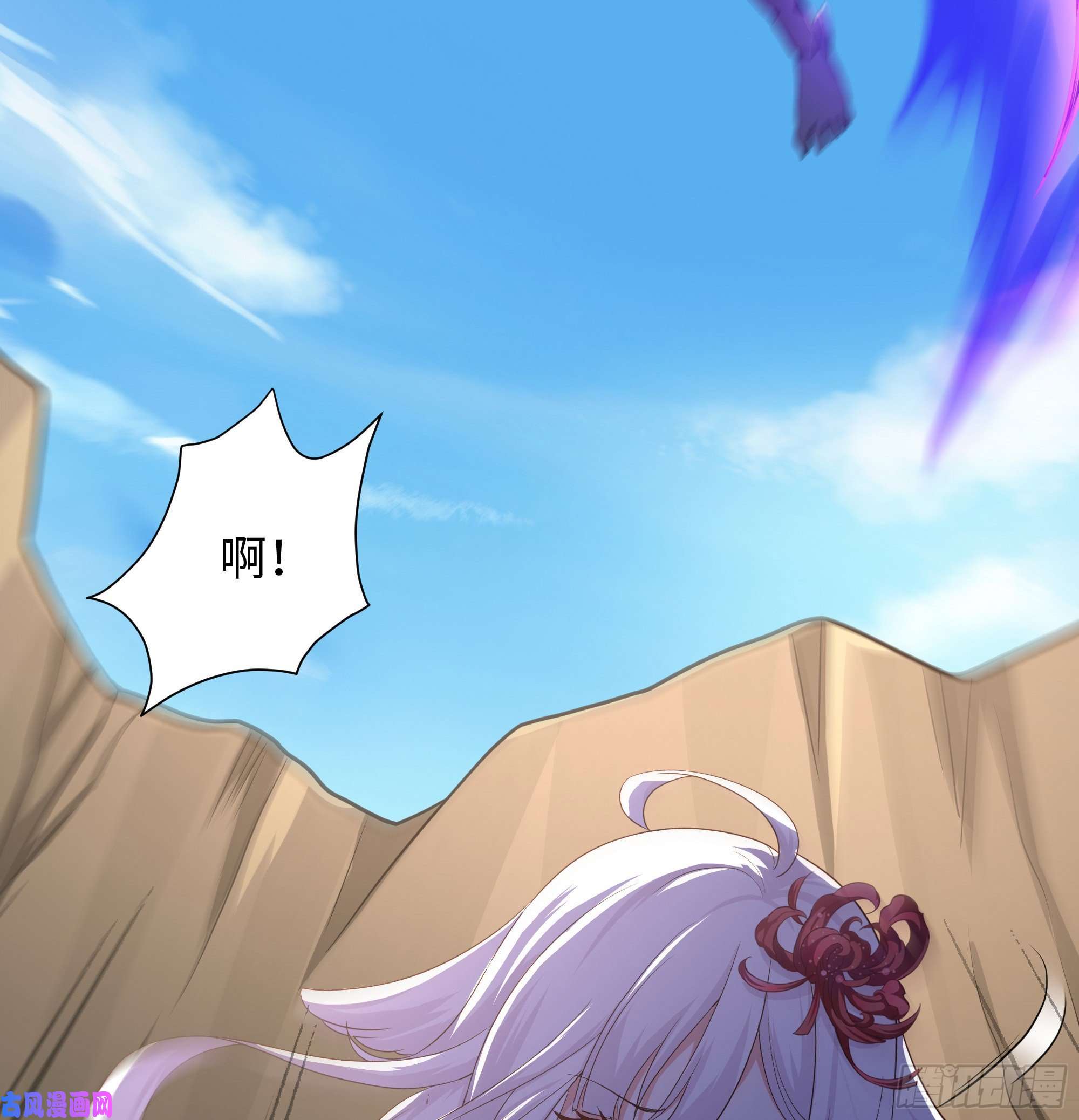 我在地府开后宫第45话 终于找到你了！
