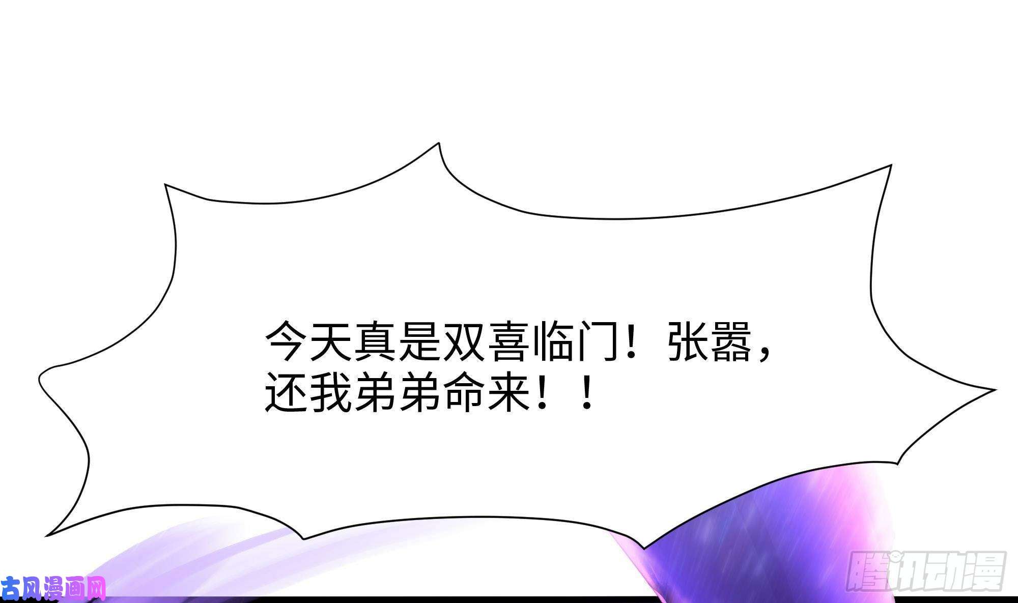 我在地府开后宫第46话 与鬼交易