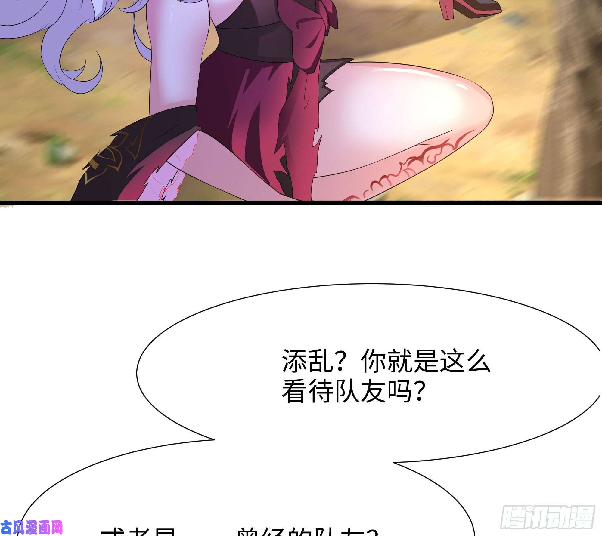 我在地府开后宫第46话 与鬼交易