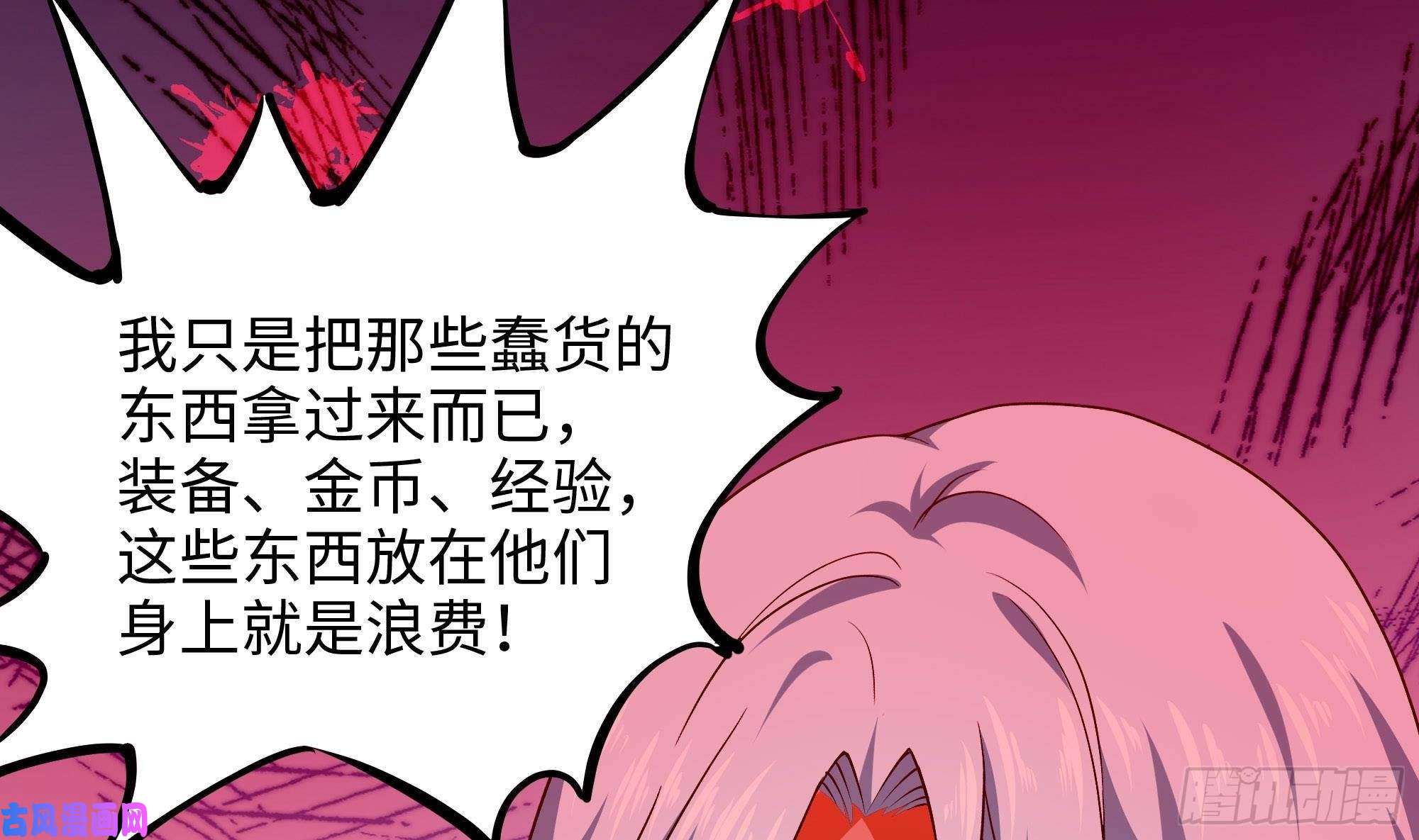 我在地府开后宫第46话 与鬼交易