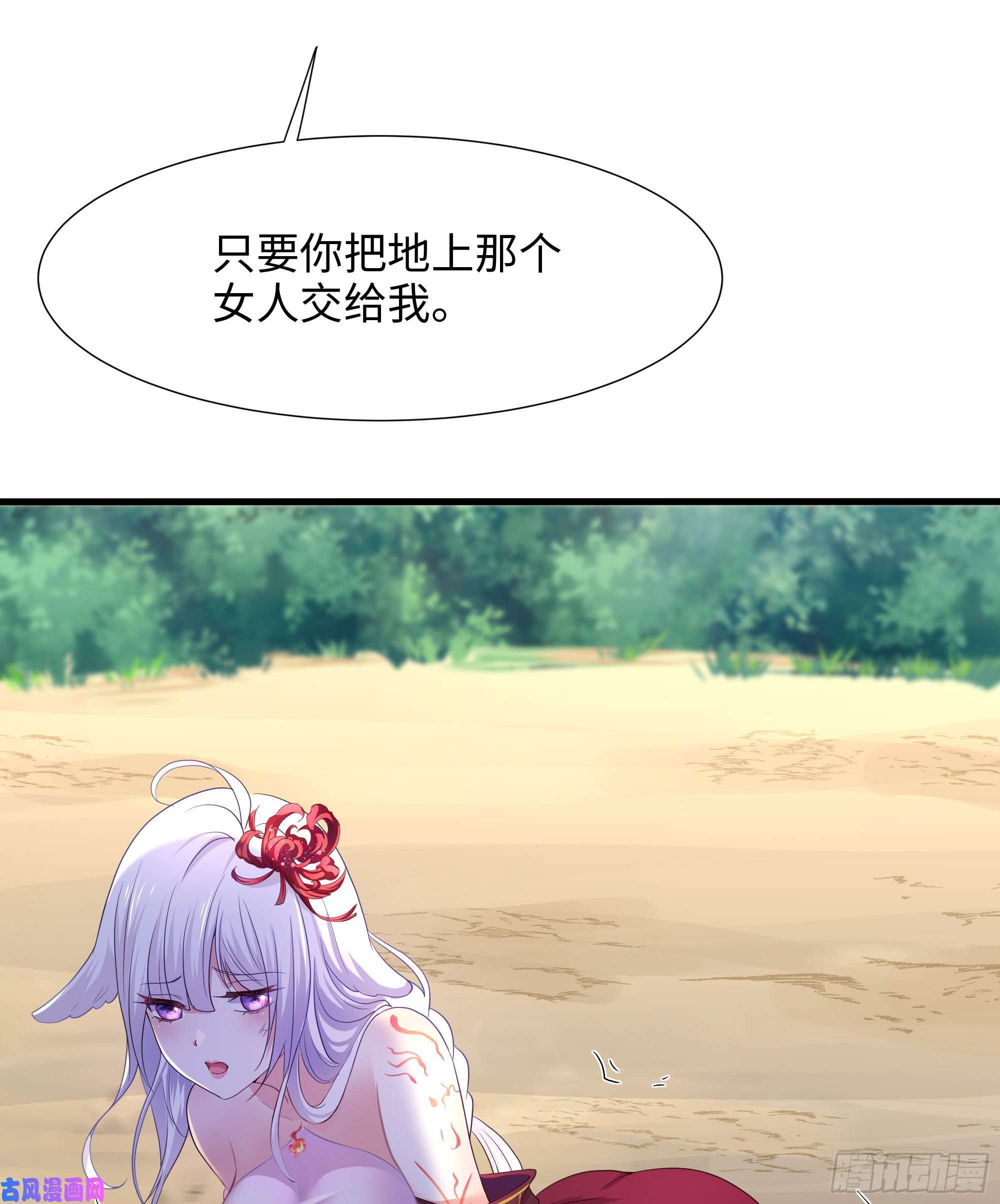 我在地府开后宫第46话 与鬼交易