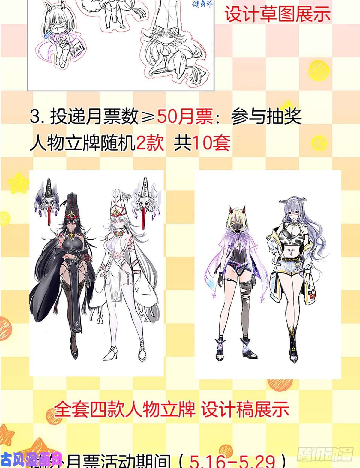 我在地府开后宫第46话 与鬼交易