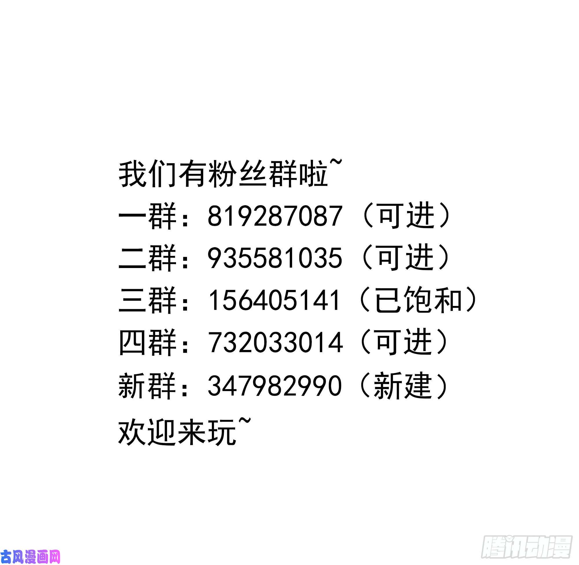 我在地府开后宫第47话 阎王鬼眸