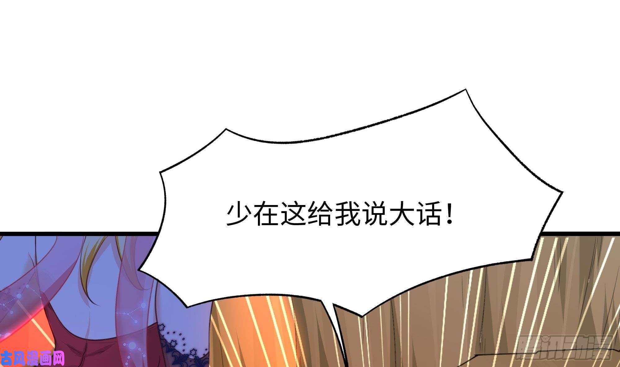 我在地府开后宫第47话 阎王鬼眸