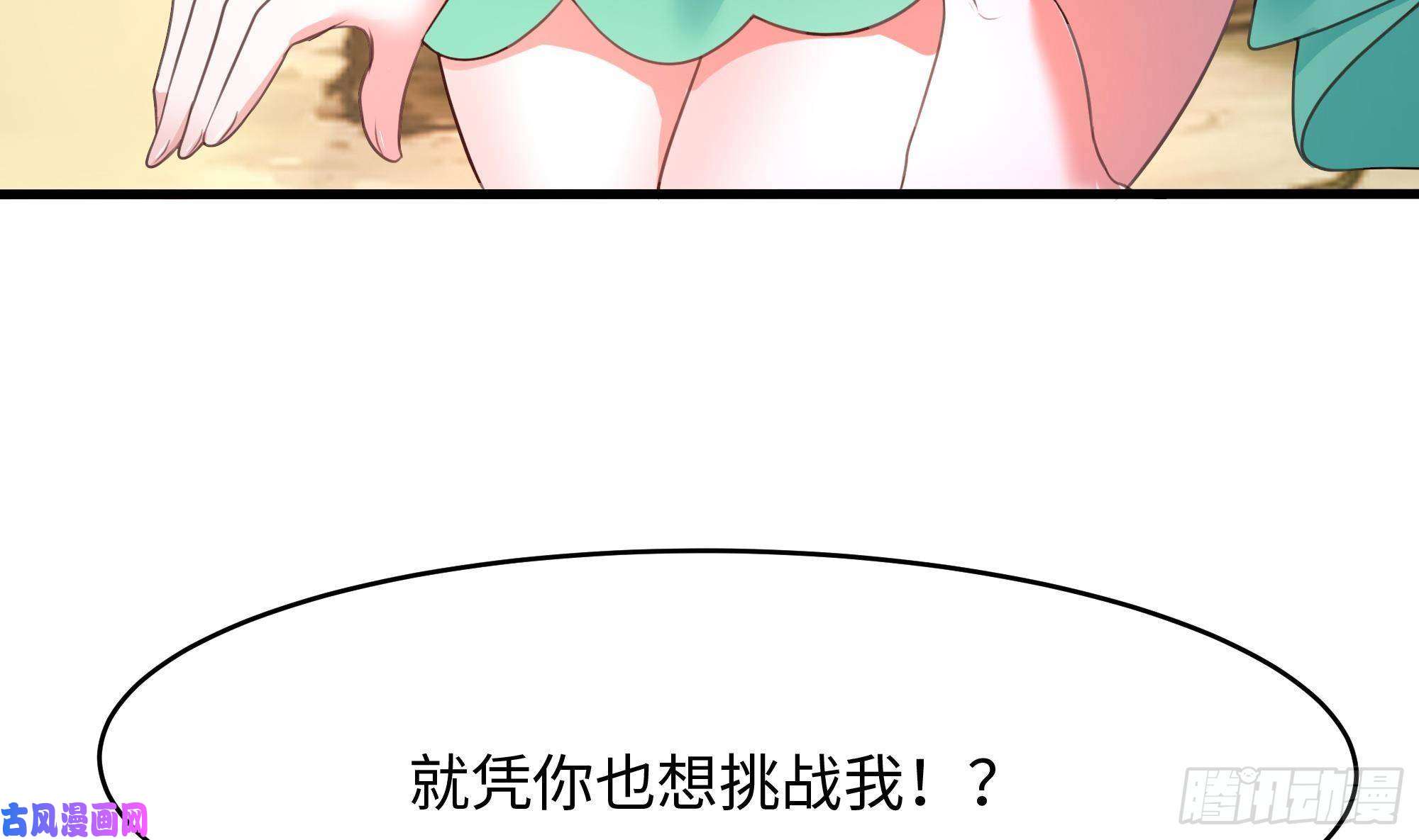 我在地府开后宫第47话 阎王鬼眸