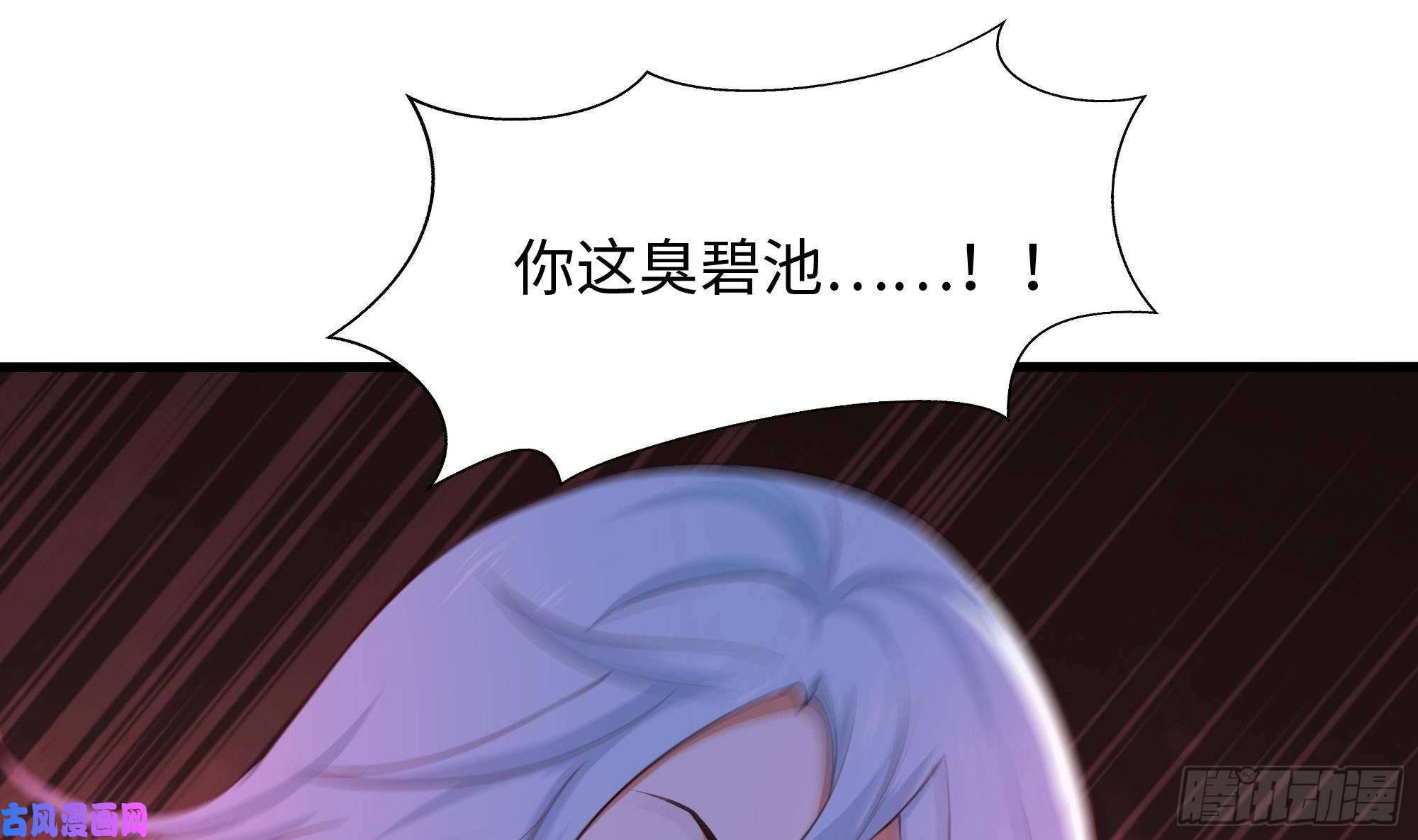 我在地府开后宫第47话 阎王鬼眸