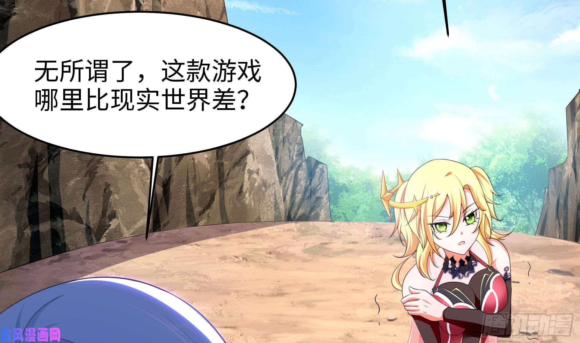 我在地府开后宫第47话 阎王鬼眸