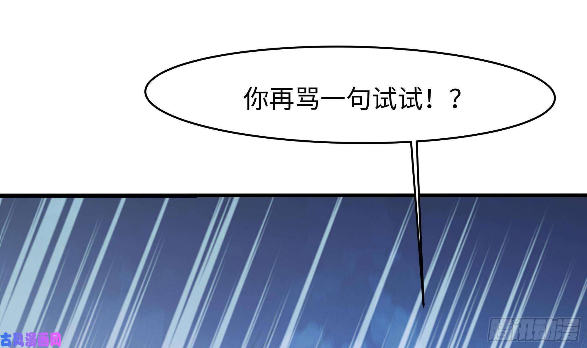 我在地府开后宫第47话 阎王鬼眸