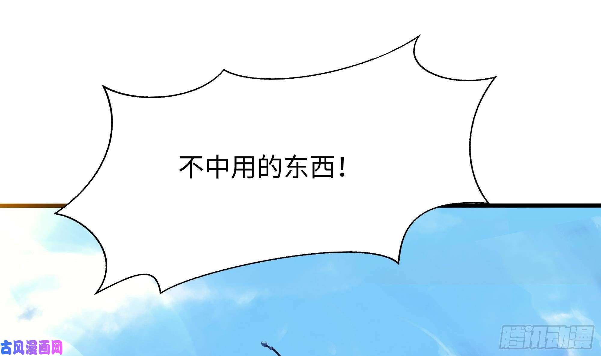 我在地府开后宫第47话 阎王鬼眸