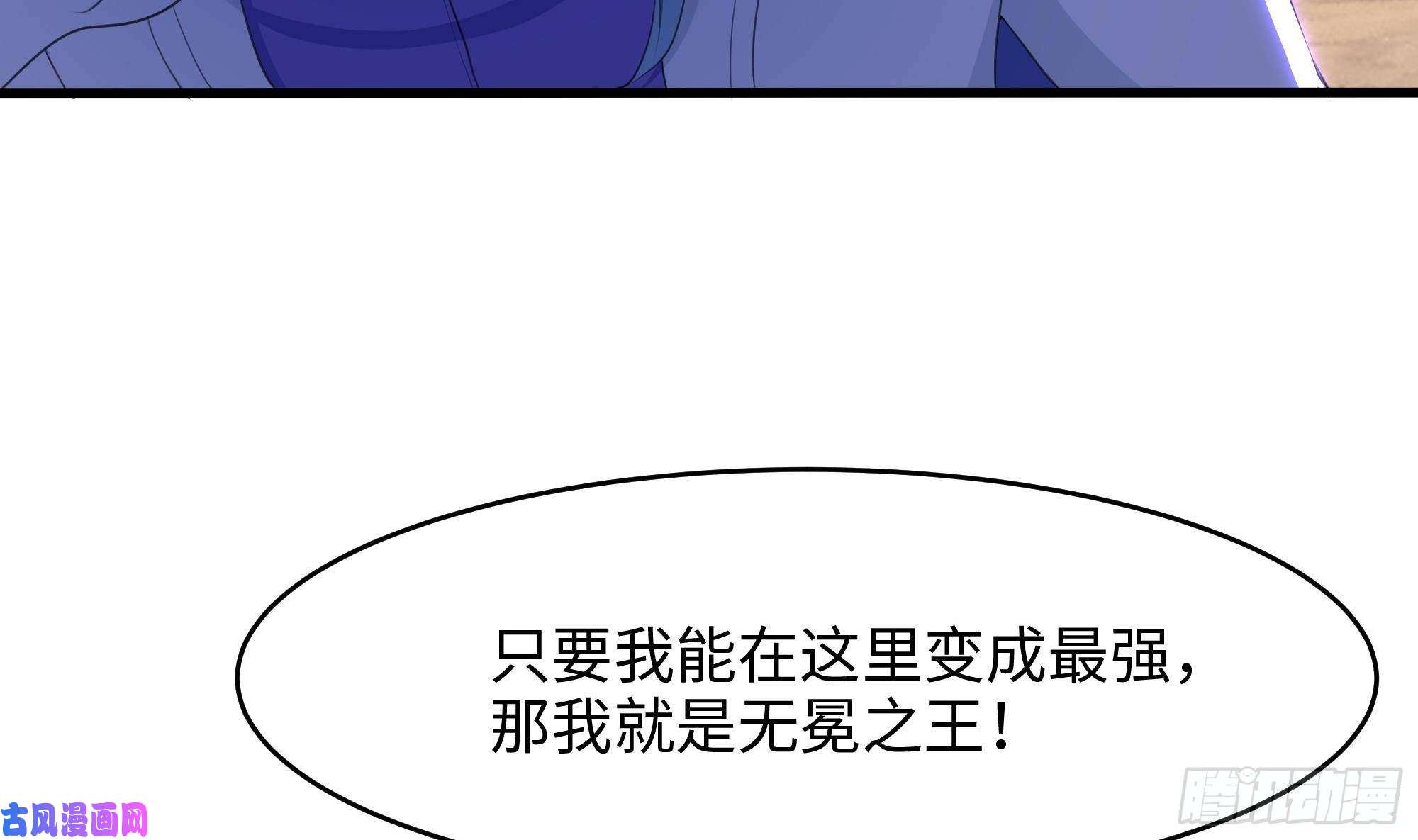 我在地府开后宫第47话 阎王鬼眸