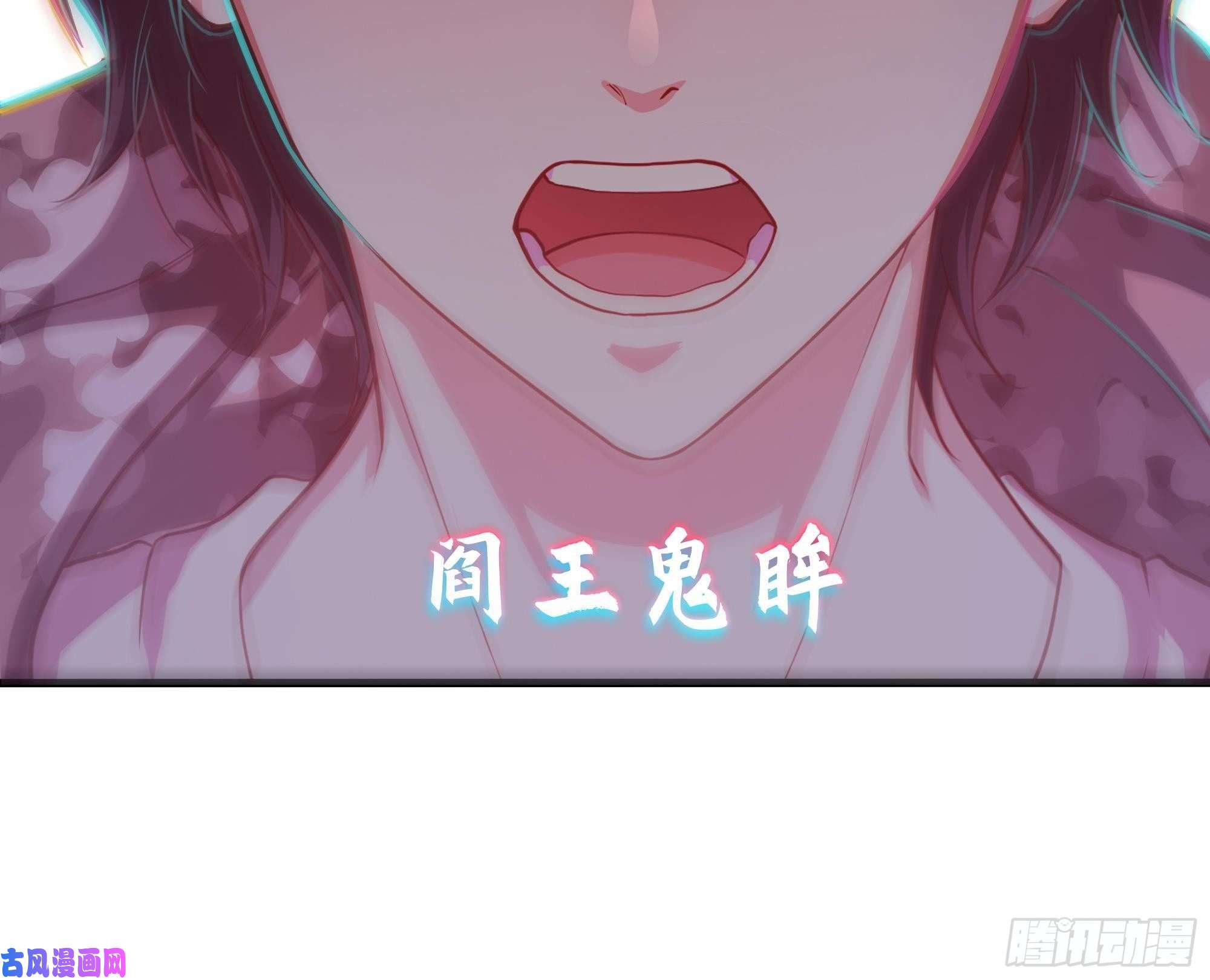 我在地府开后宫第47话 阎王鬼眸