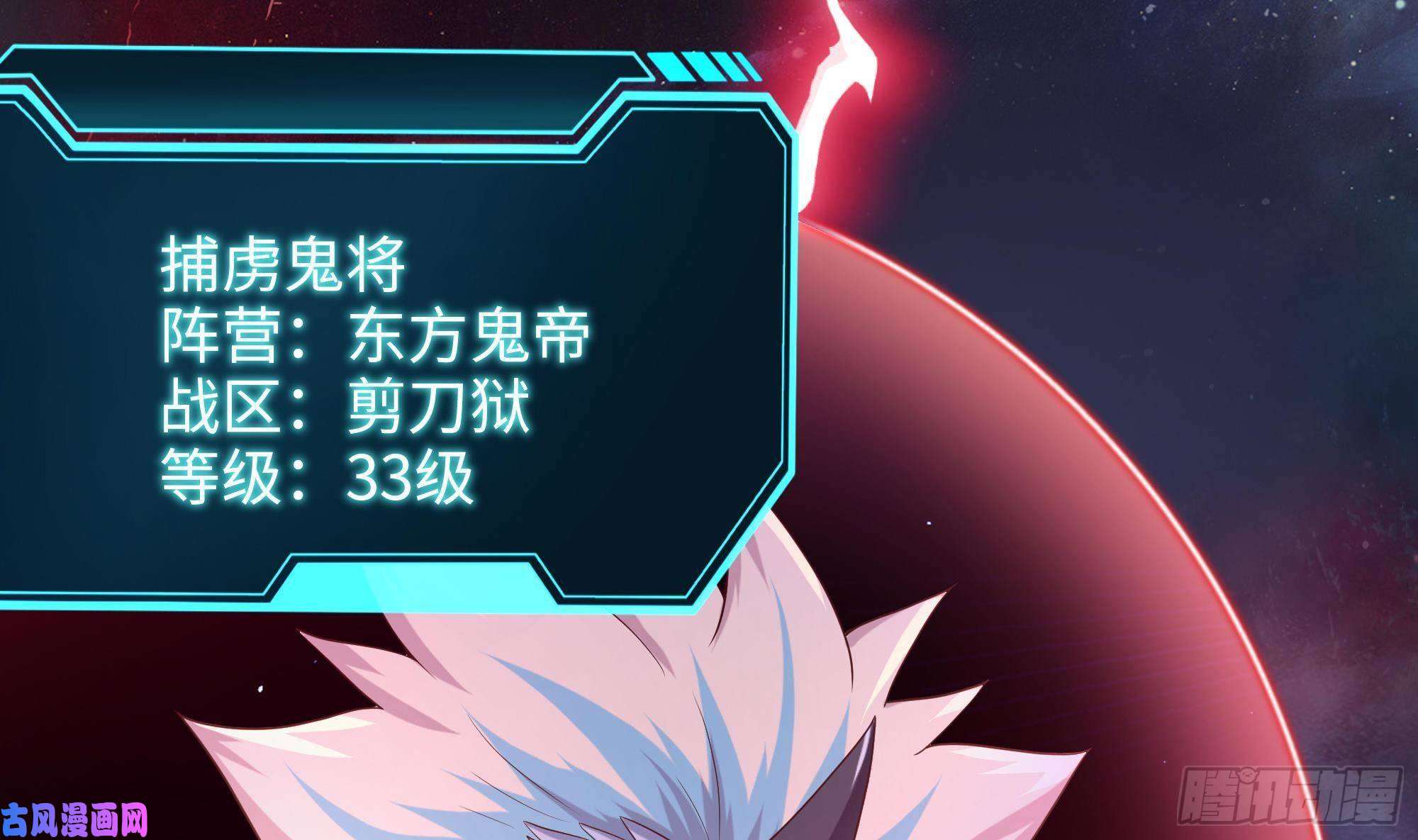 我在地府开后宫第47话 阎王鬼眸
