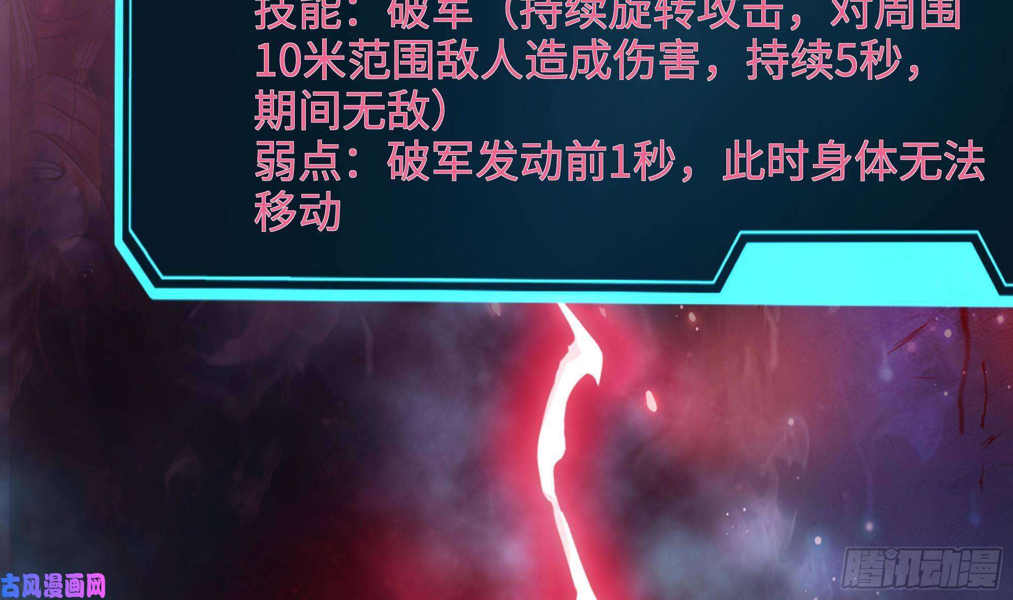 我在地府开后宫第47话 阎王鬼眸