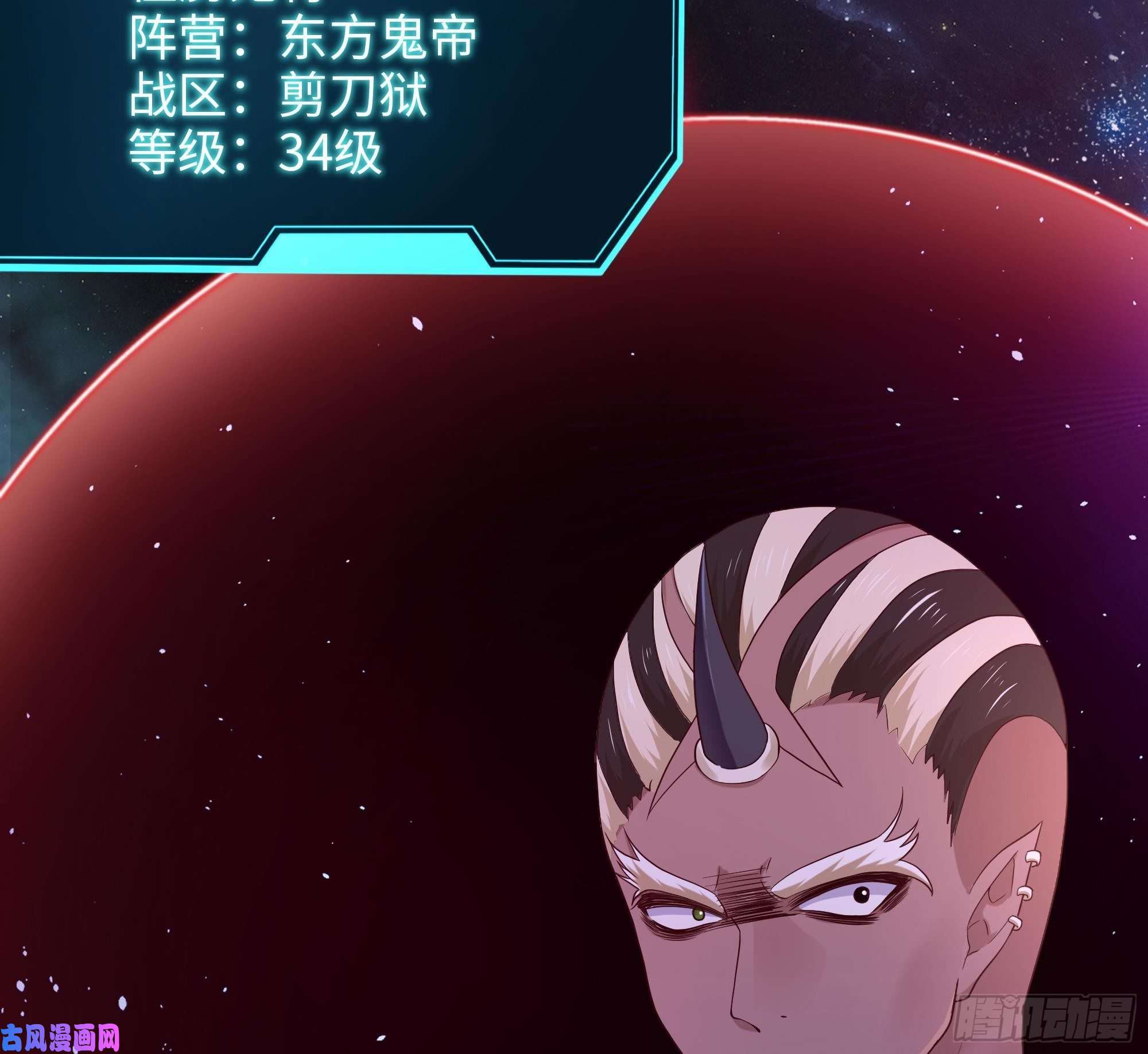我在地府开后宫第47话 阎王鬼眸