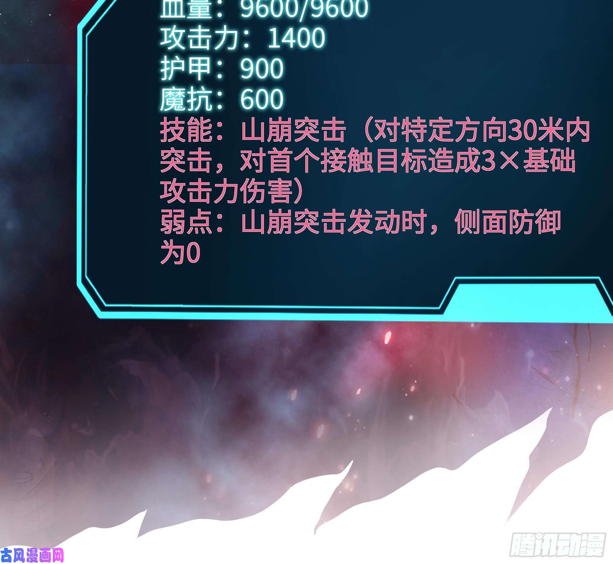 我在地府开后宫第47话 阎王鬼眸