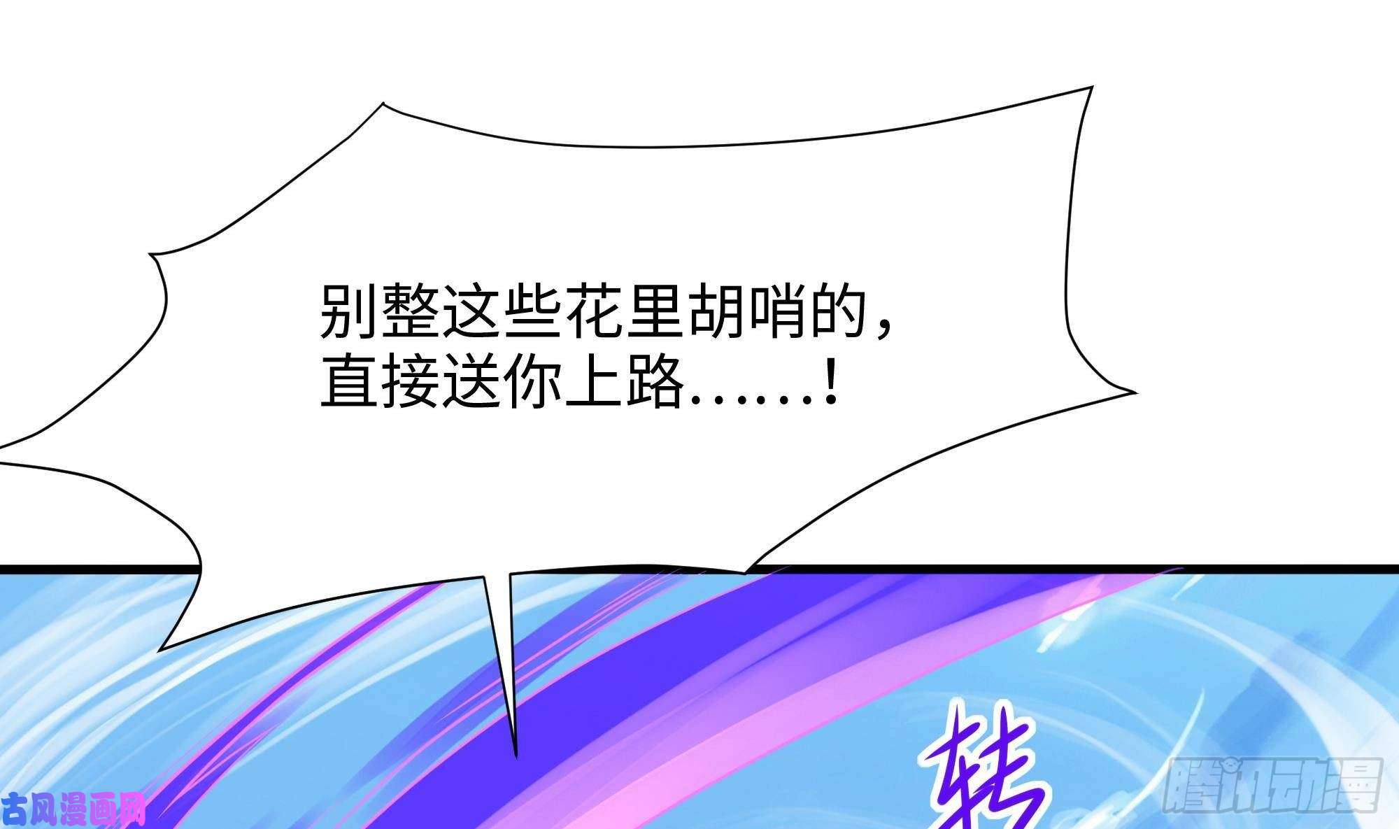 我在地府开后宫第47话 阎王鬼眸