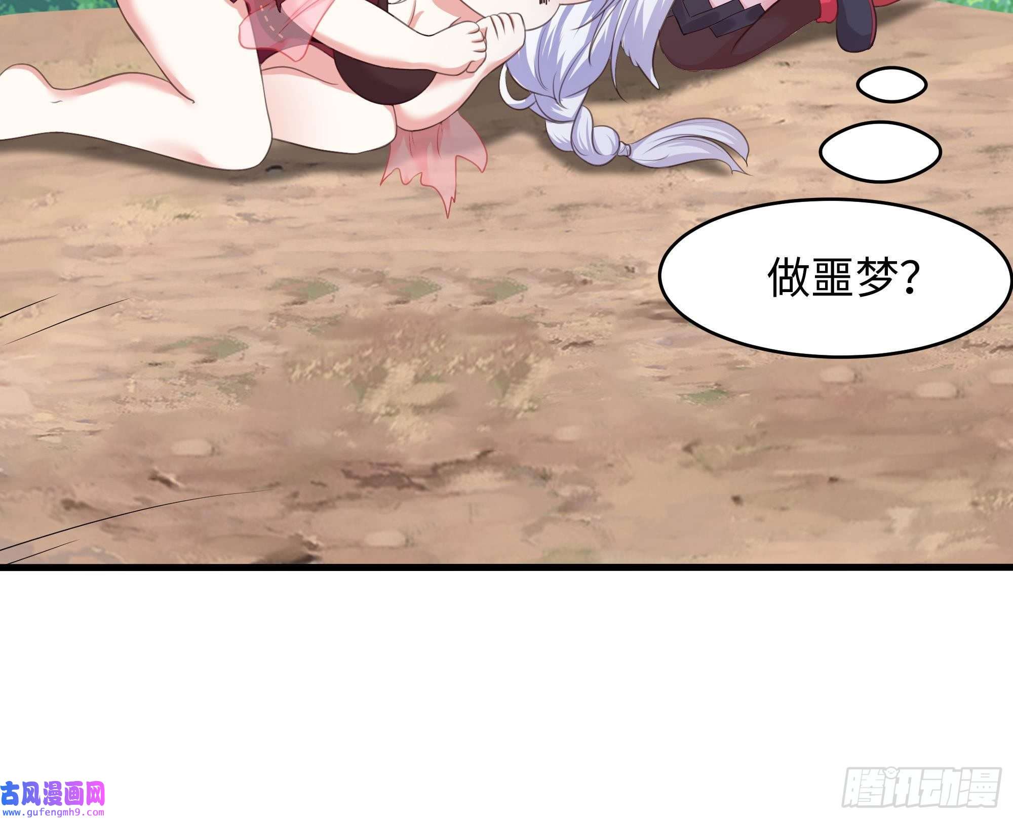 我在地府开后宫第48话 阴阳镯
