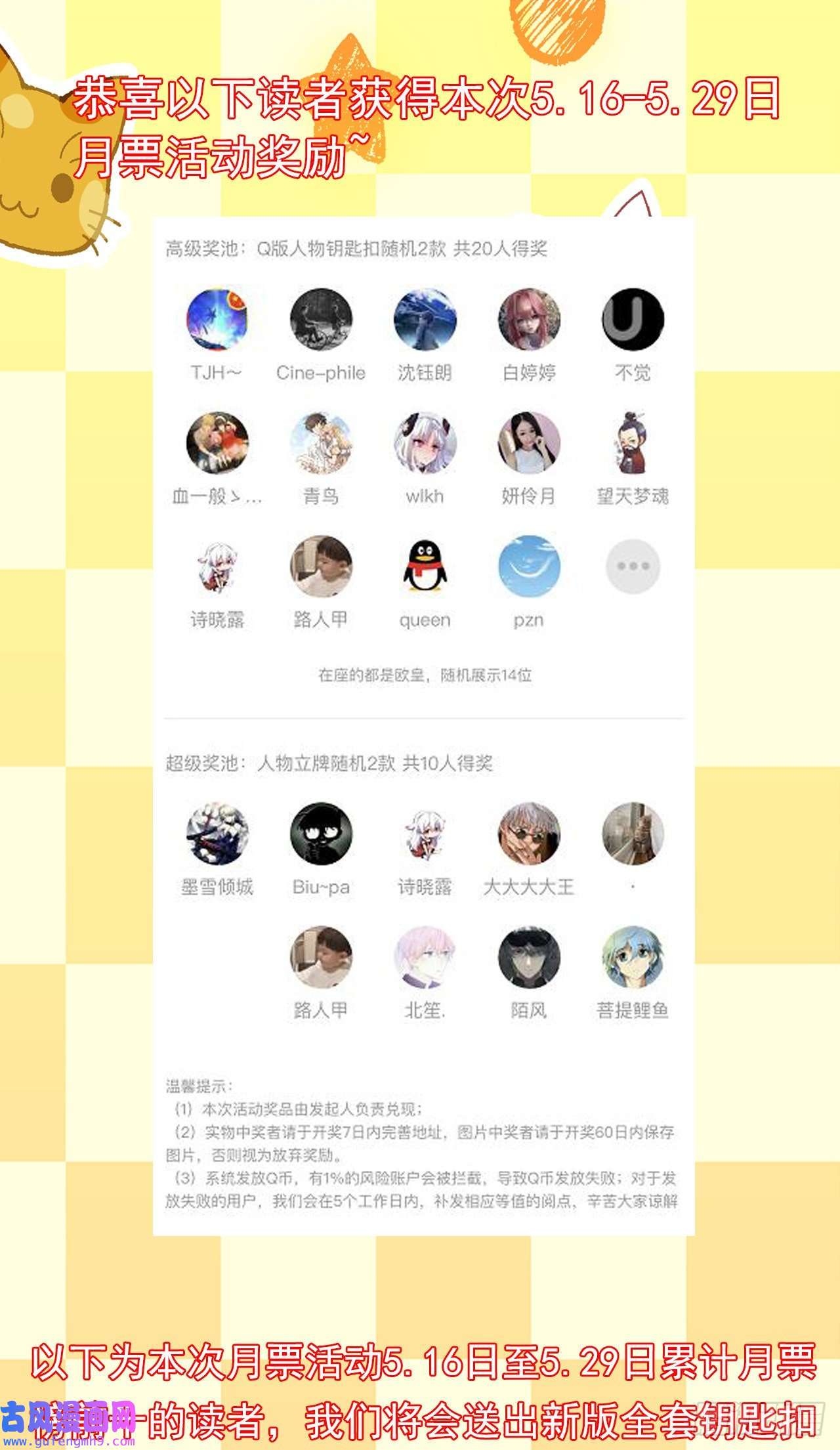 我在地府开后宫第48话 阴阳镯