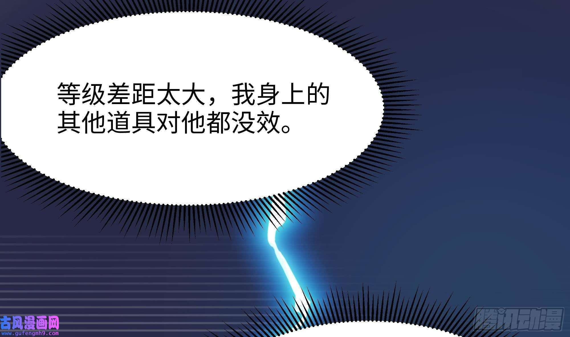 我在地府开后宫第48话 阴阳镯