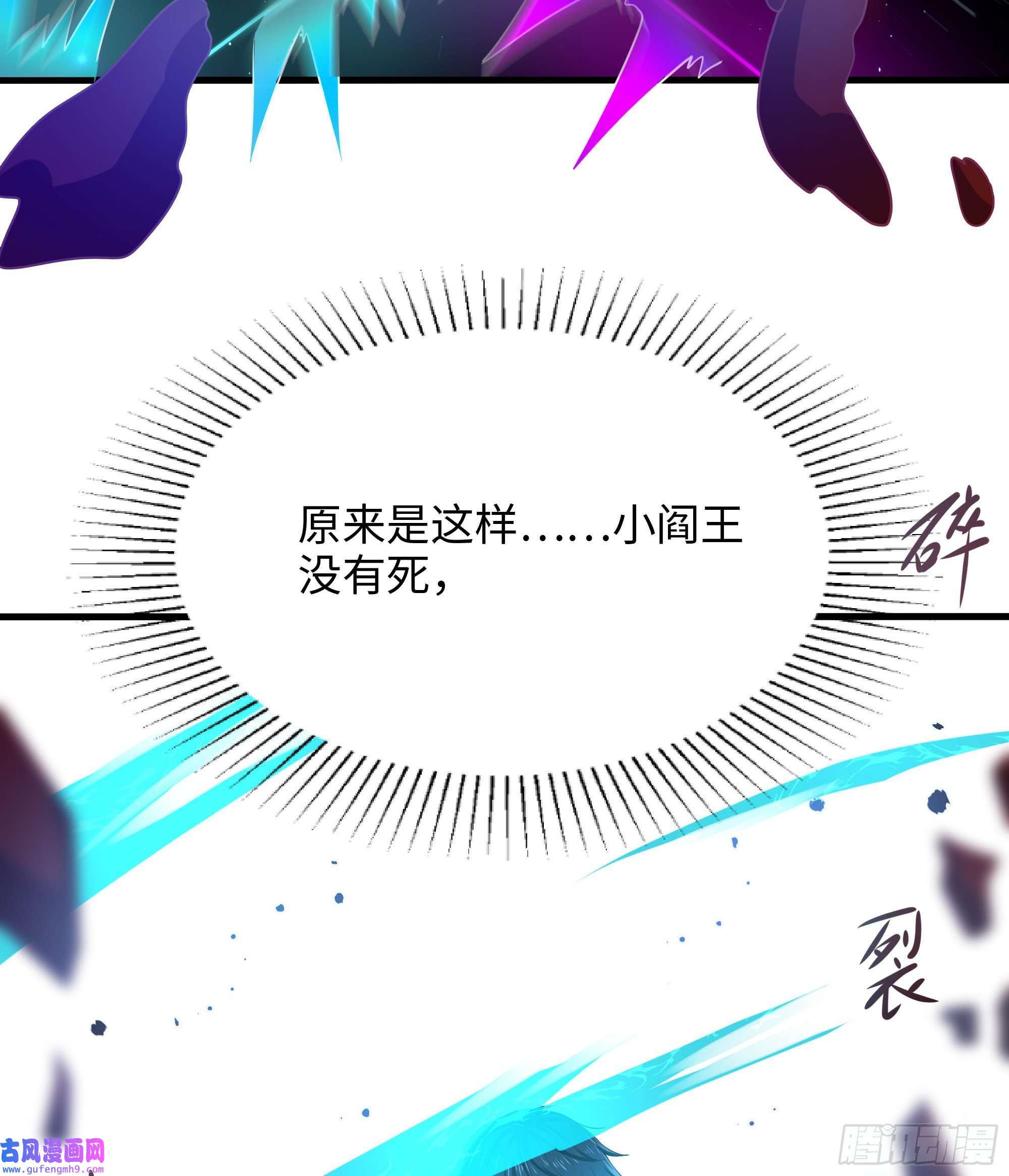 我在地府开后宫第48话 阴阳镯