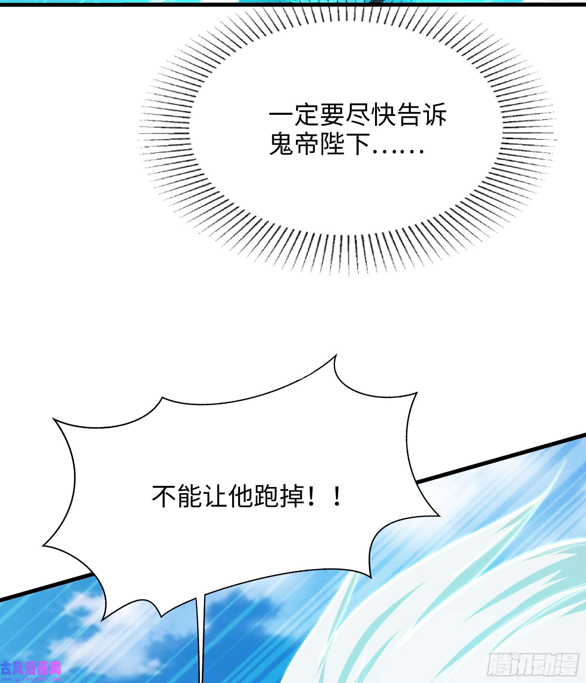 我在地府开后宫第48话 阴阳镯