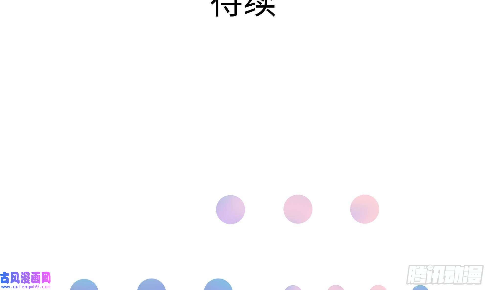 我在地府开后宫第48话 阴阳镯