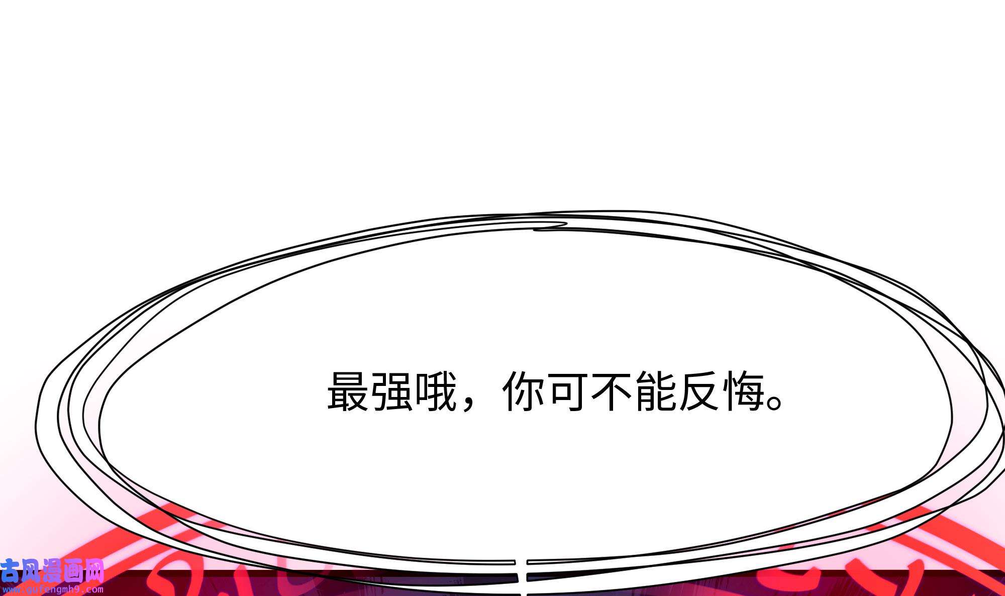 我在地府开后宫49 第46话 与鬼交易